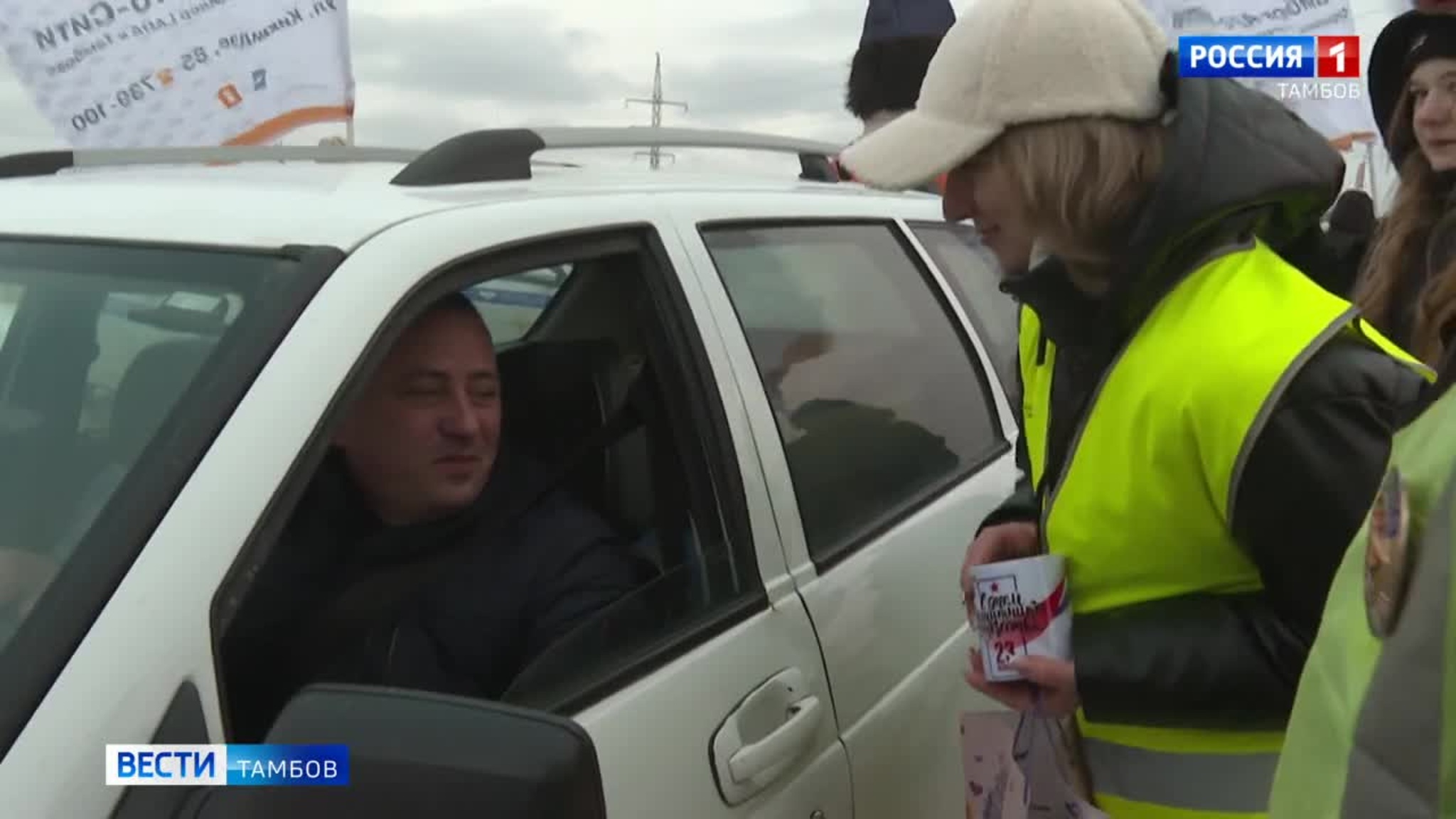 Водителей поздравляют с Днём защитника Отечества
