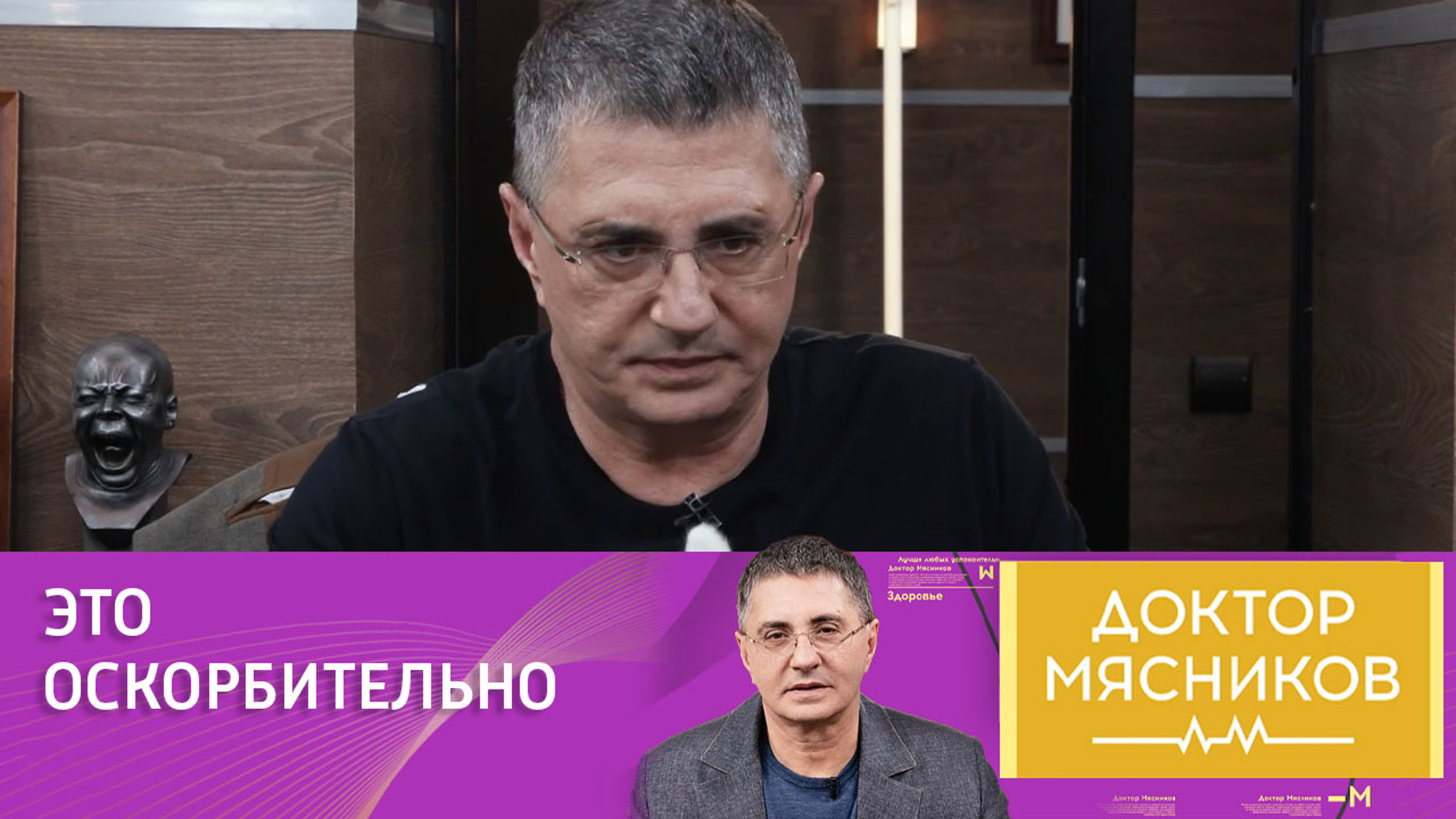 Мясников о вседозволенности, морали и "голой вечеринке"