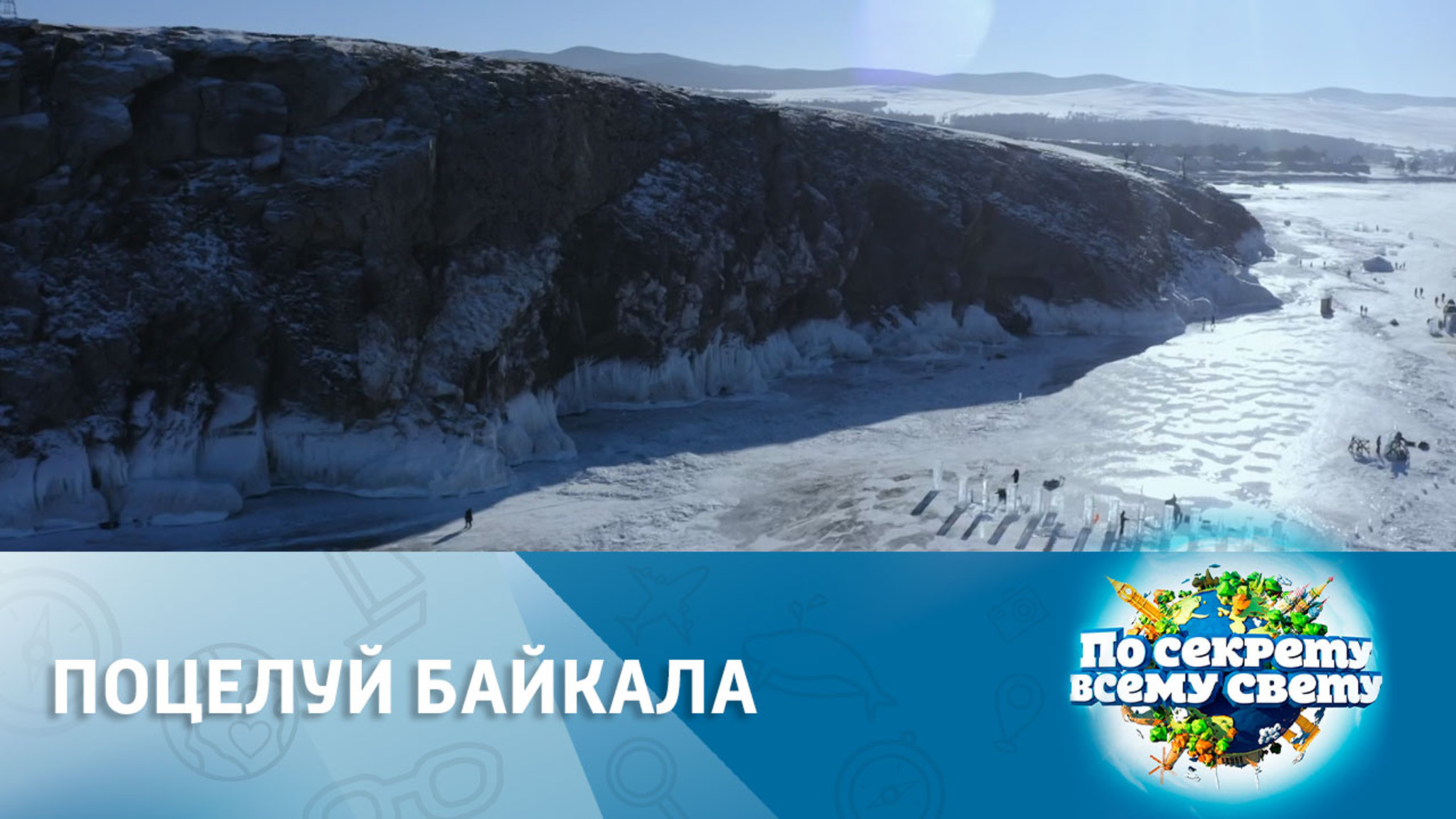 Поцелуй природы