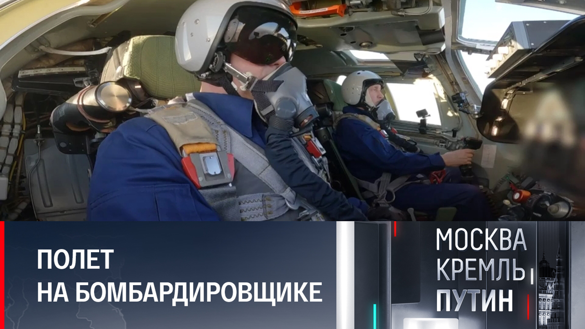 Ракетоносец, вертолет, "КамАЗ": маршруты президента