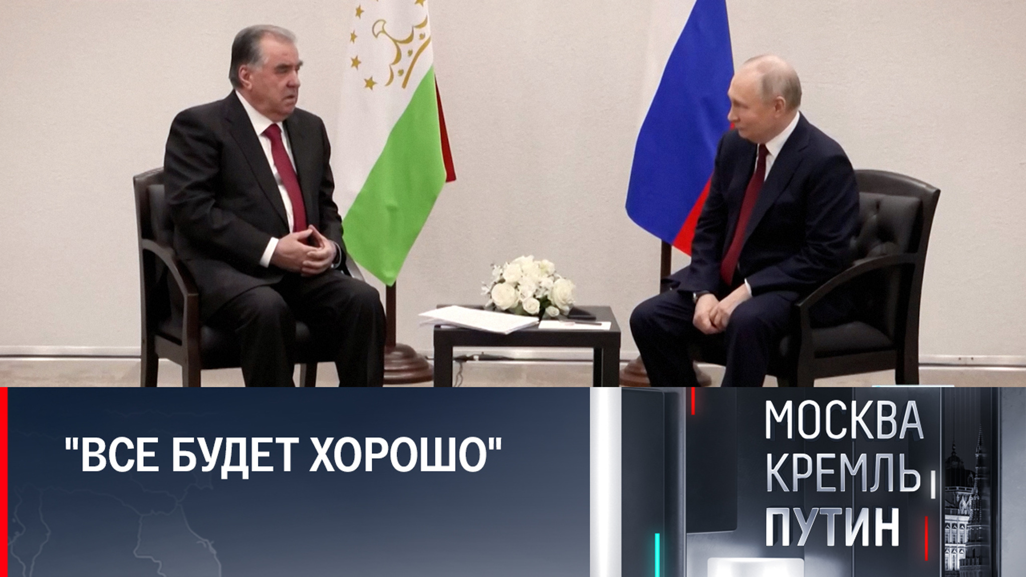 Президенты РФ и Таджикистана встретились в Казани