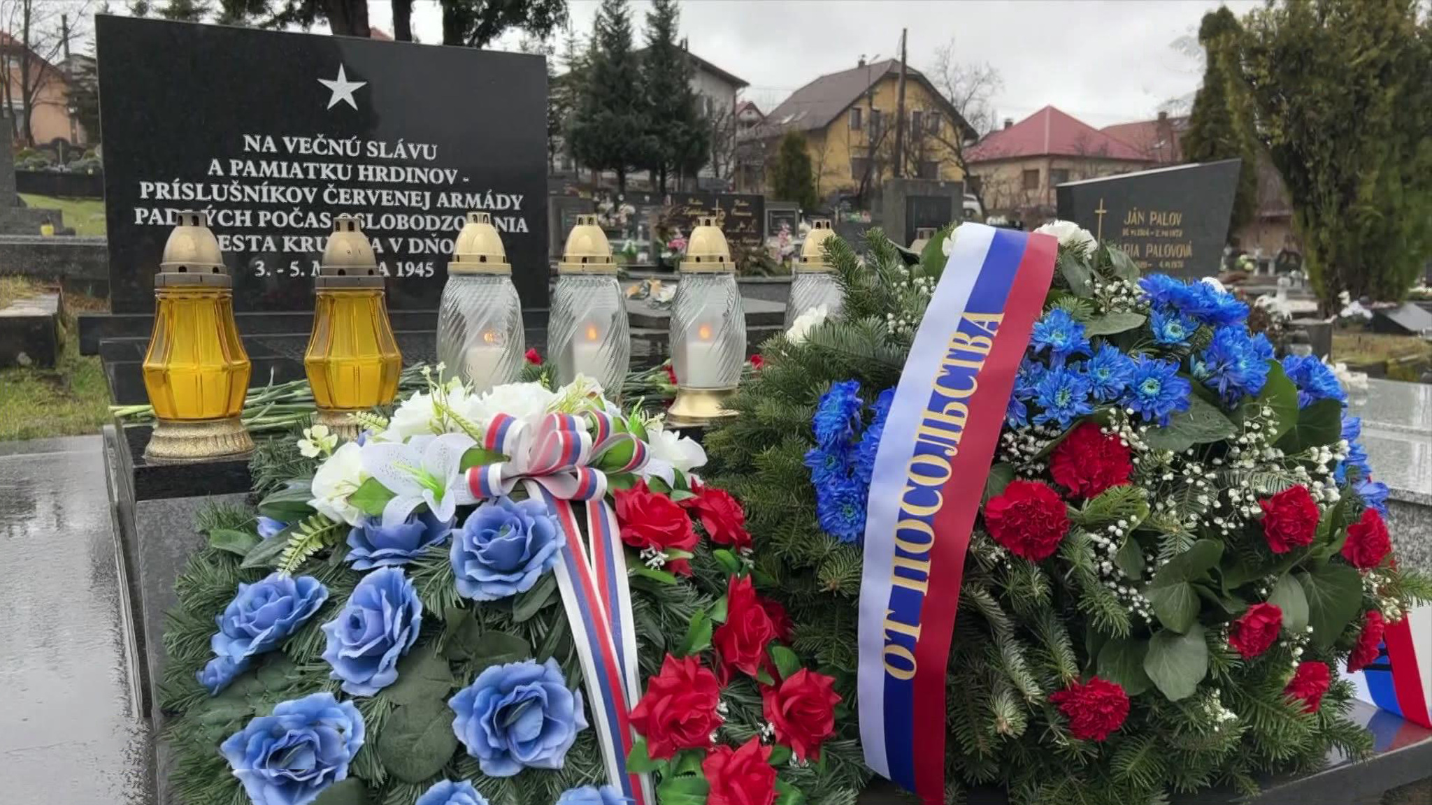 Жители Словакии чтят память советских солдат – своих освободителей