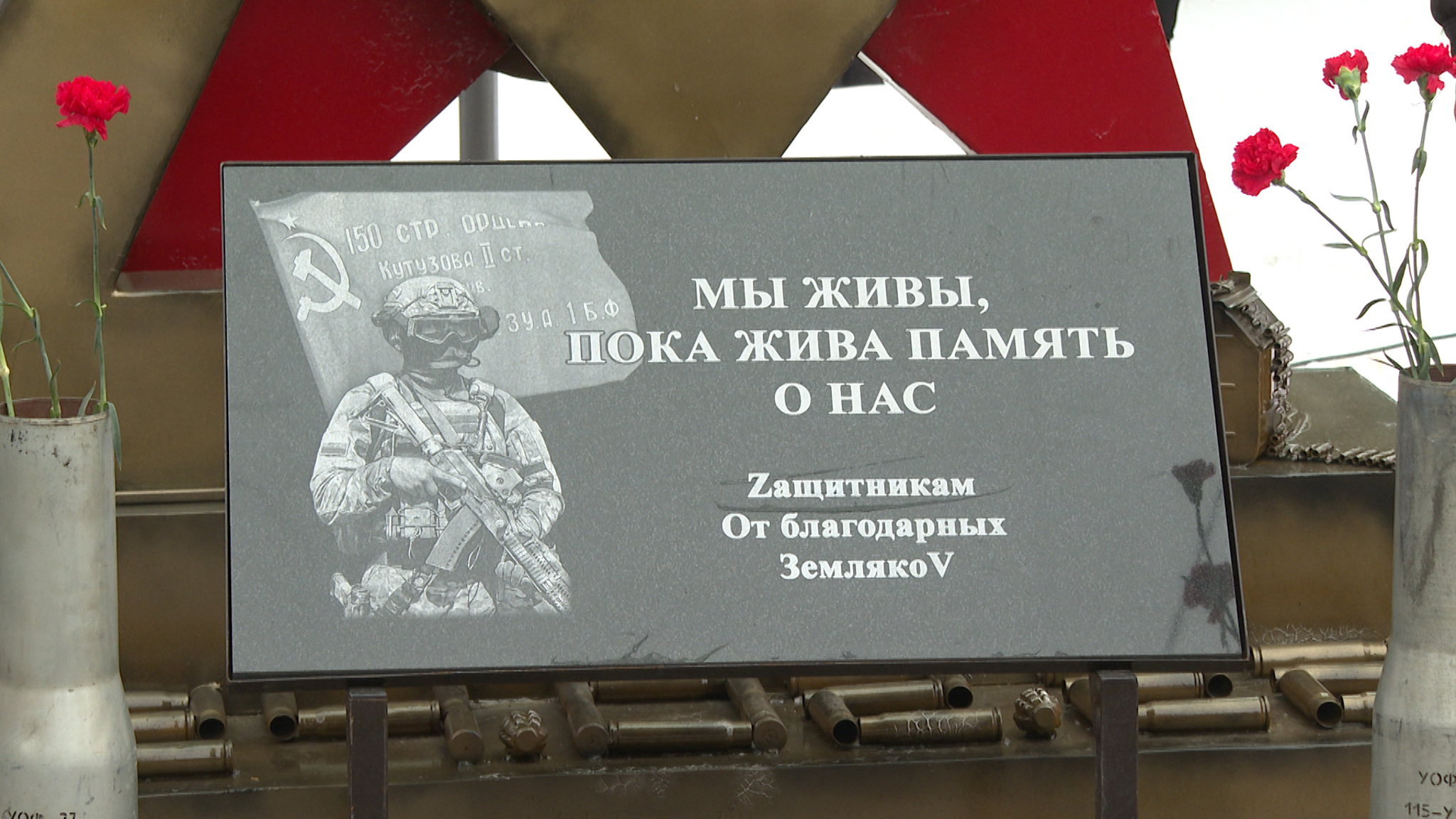 Первый в Волгоградской области мемориал героям СВО открыли в Елани
