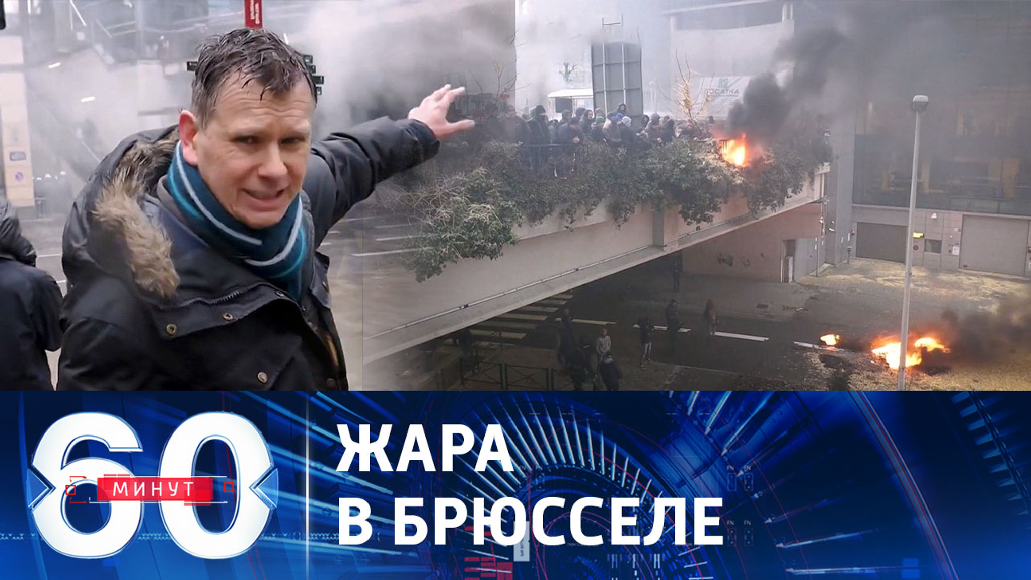 Фермеры на тракторах прорвались в "евроквартал" Брюсселя