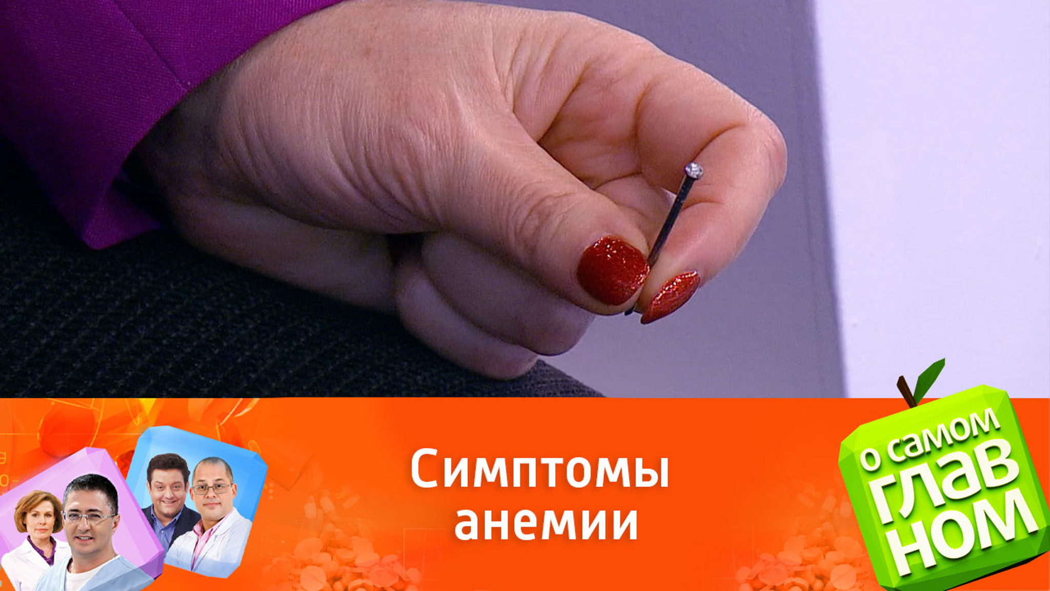 Диетолог Фесенко: правильное питание – не гарант нормы железа в крови