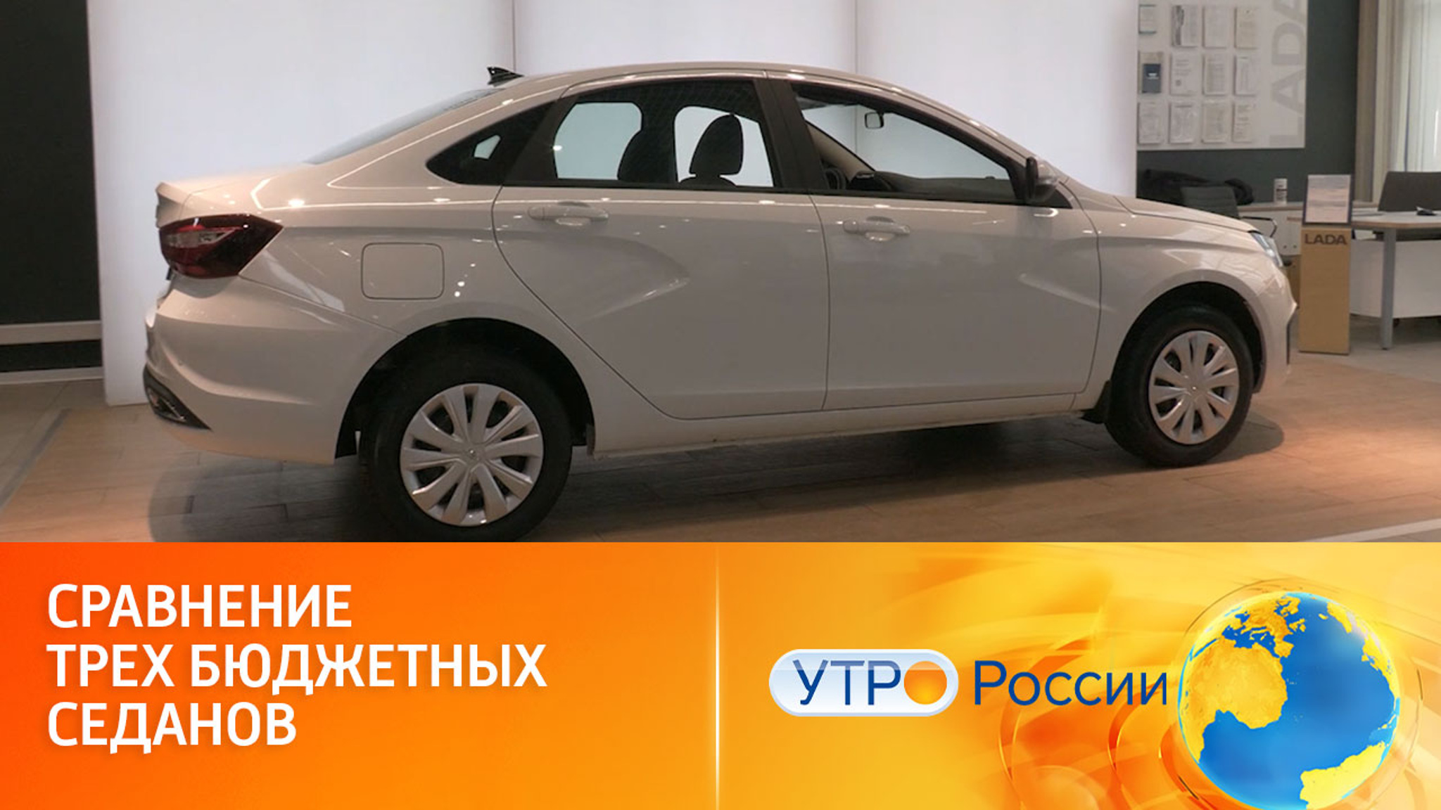 Бюджетные седаны: сравнение трех новых моделей