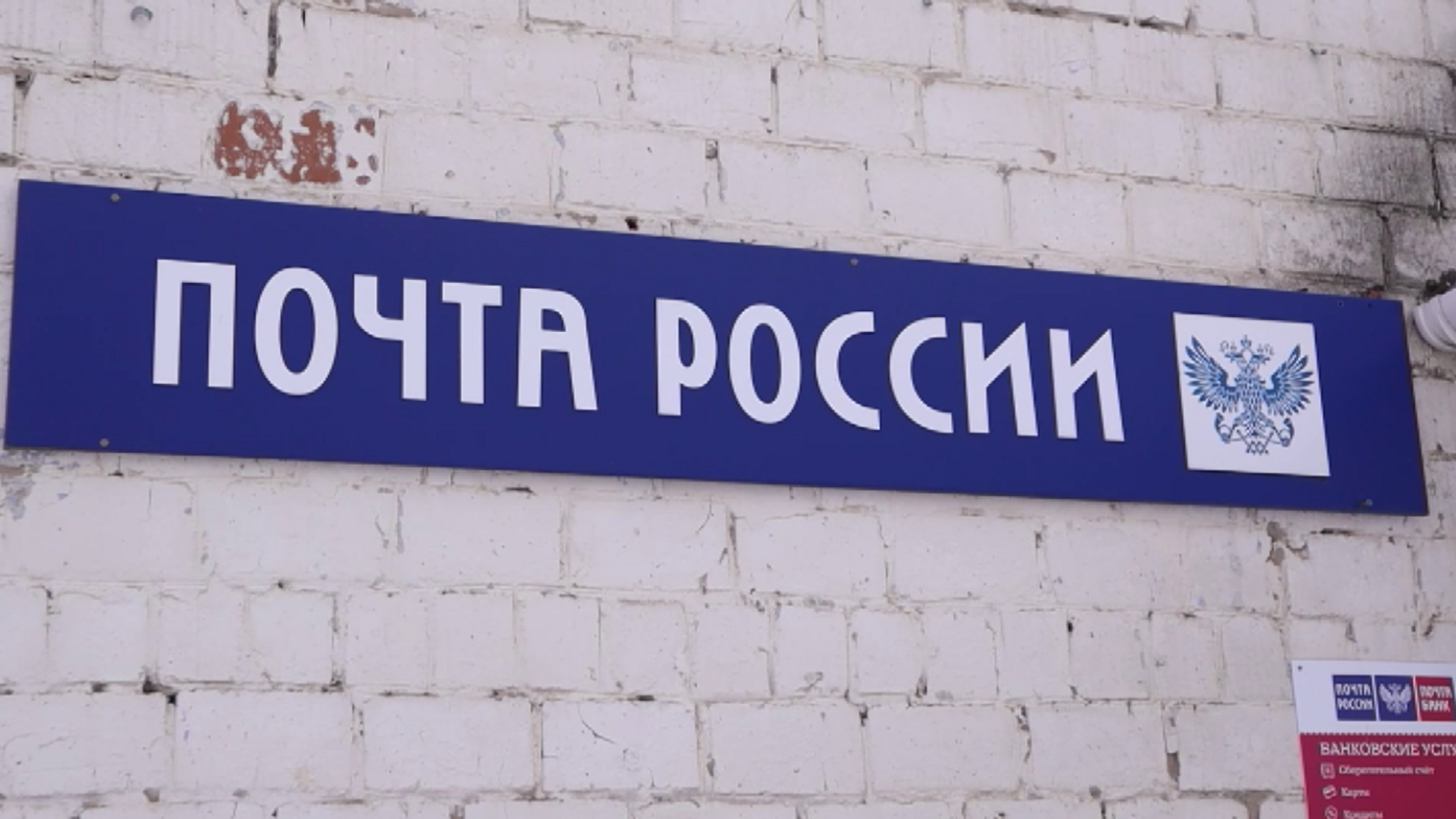 В Канске закрылись два отделения почтовой связи