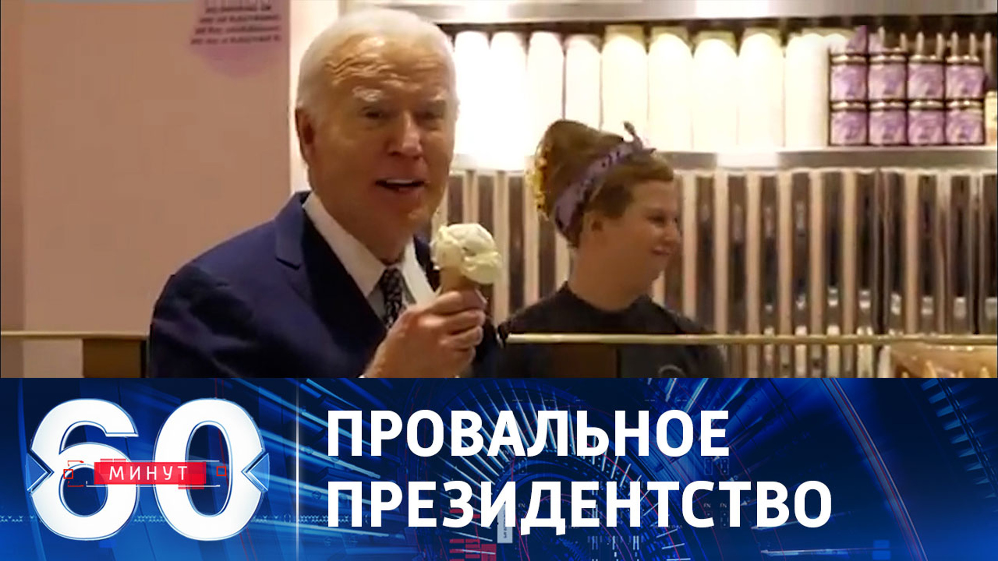 Байдена хотят подвергнуть импичменту