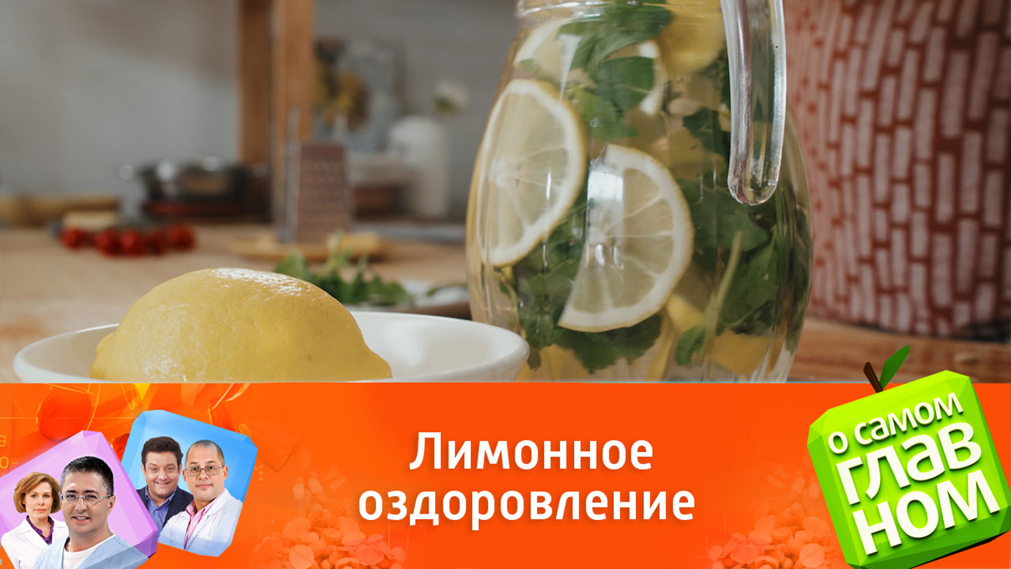 Доктор Агапкин показал рецепт для снижения гликемического индекса
