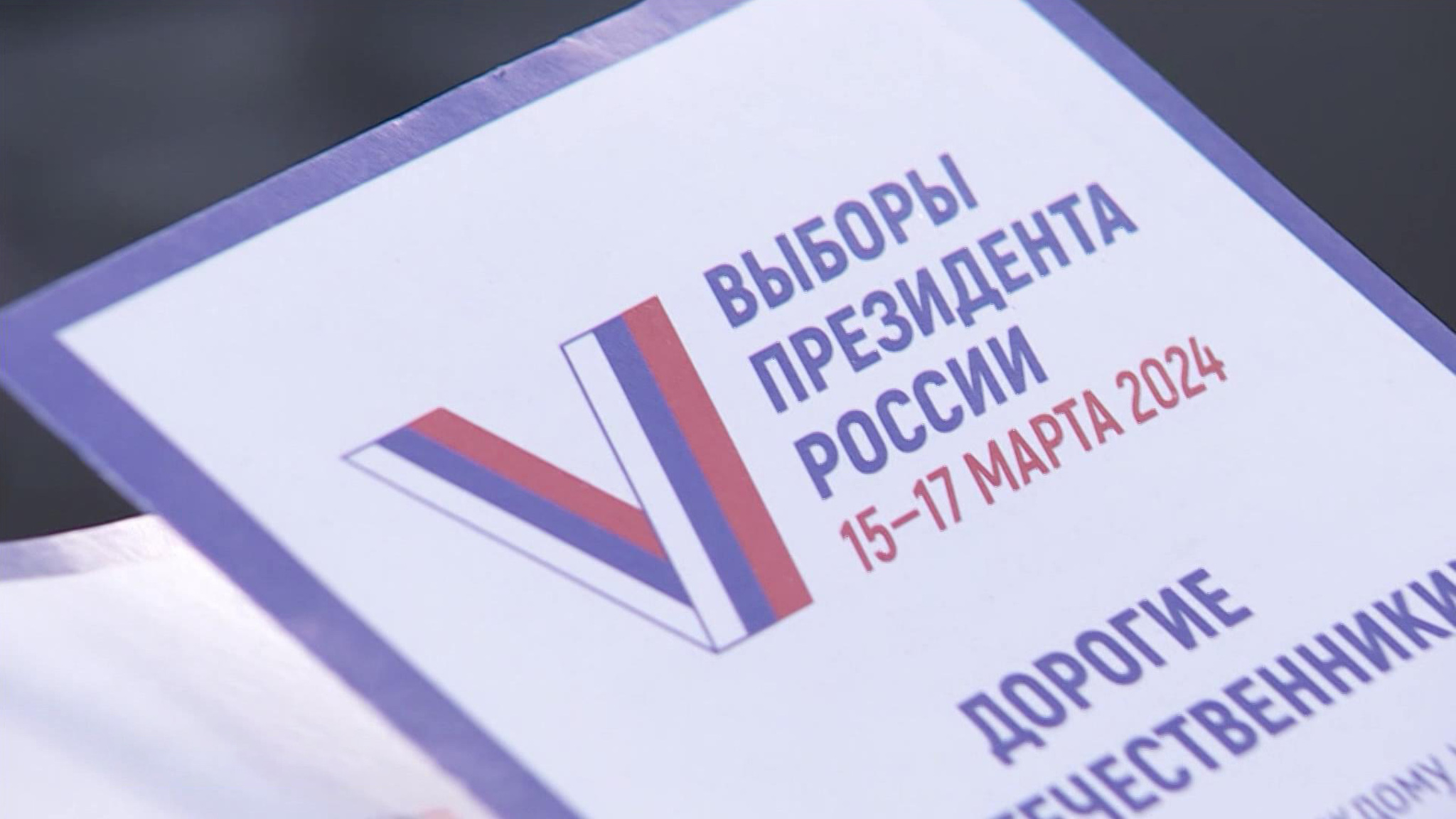 Регионы России один за другим присоединяются к досрочному голосованию