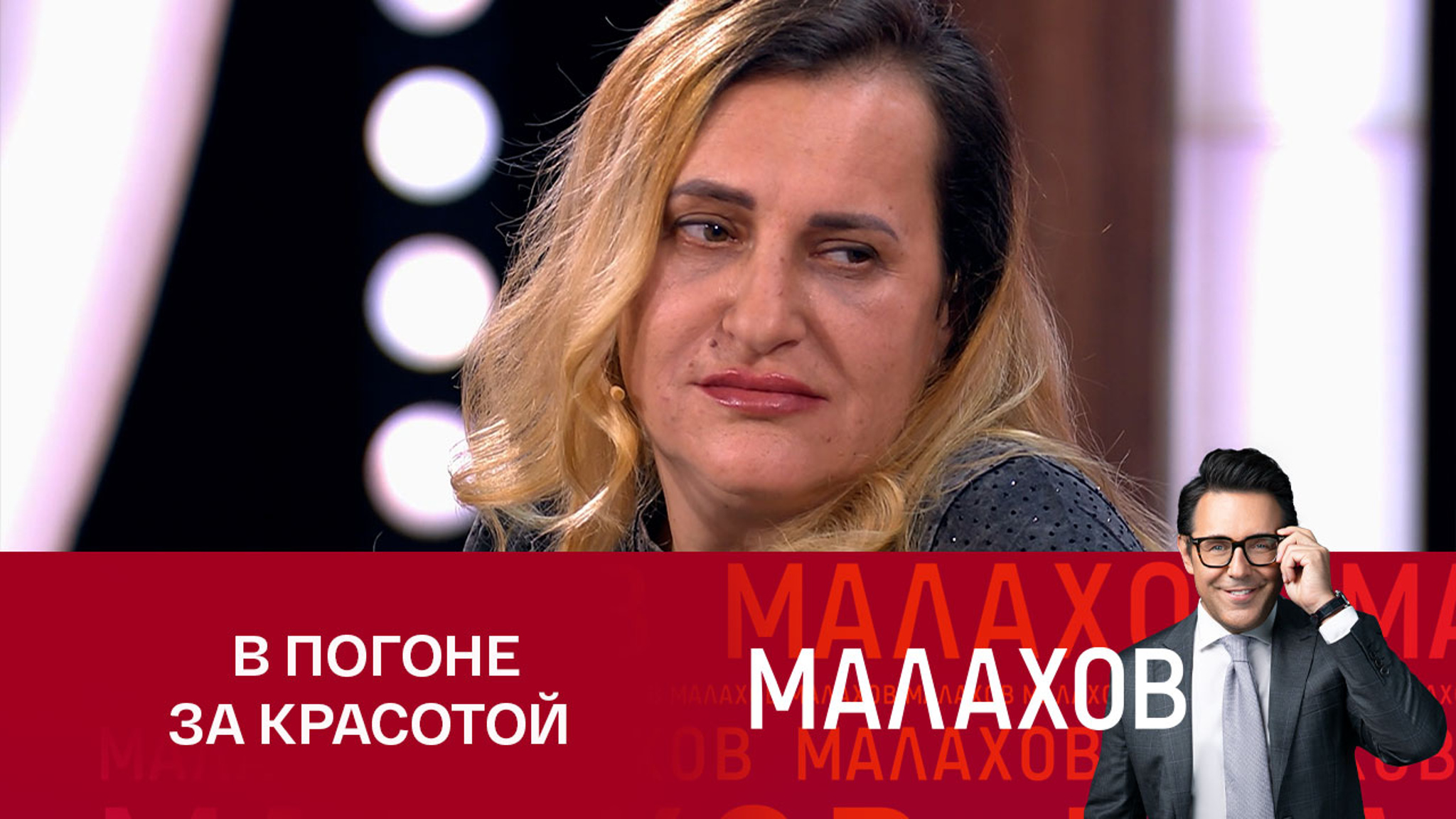 Жительница Курска Олеся Леонова сильно пострадала от действий лжекосметолога