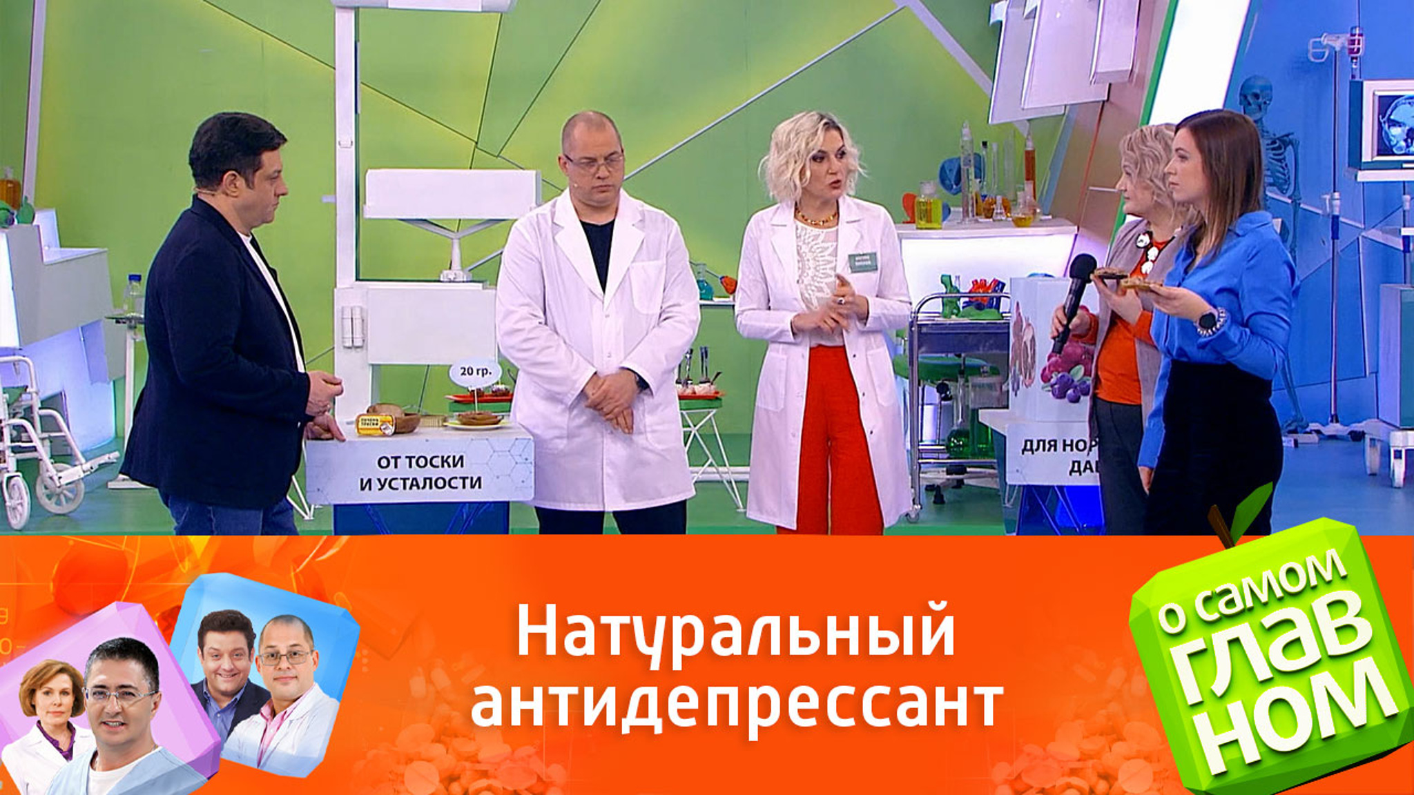 Диетолог Макиша: печень трески повышает настроение