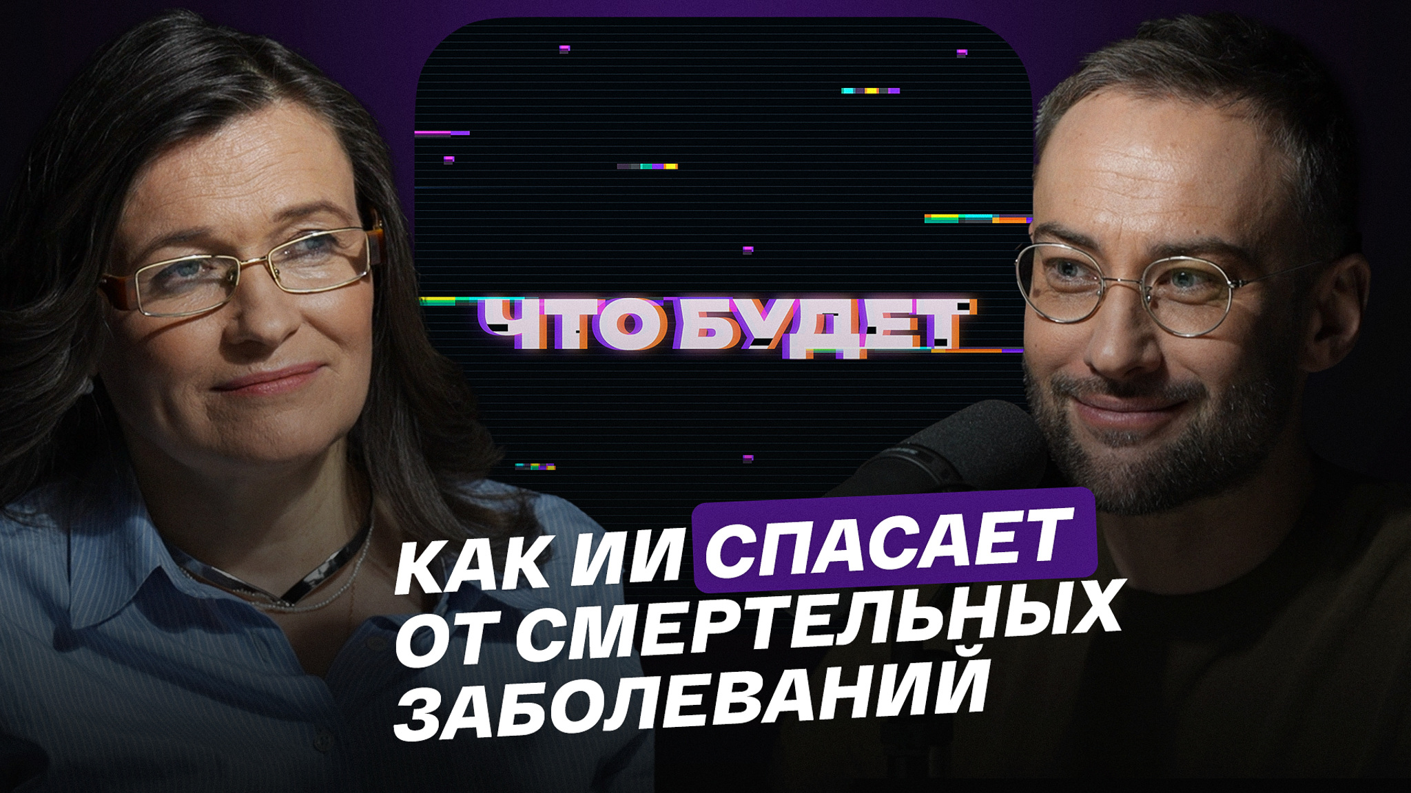 Как ИИ спасает от смертельных заболеваний