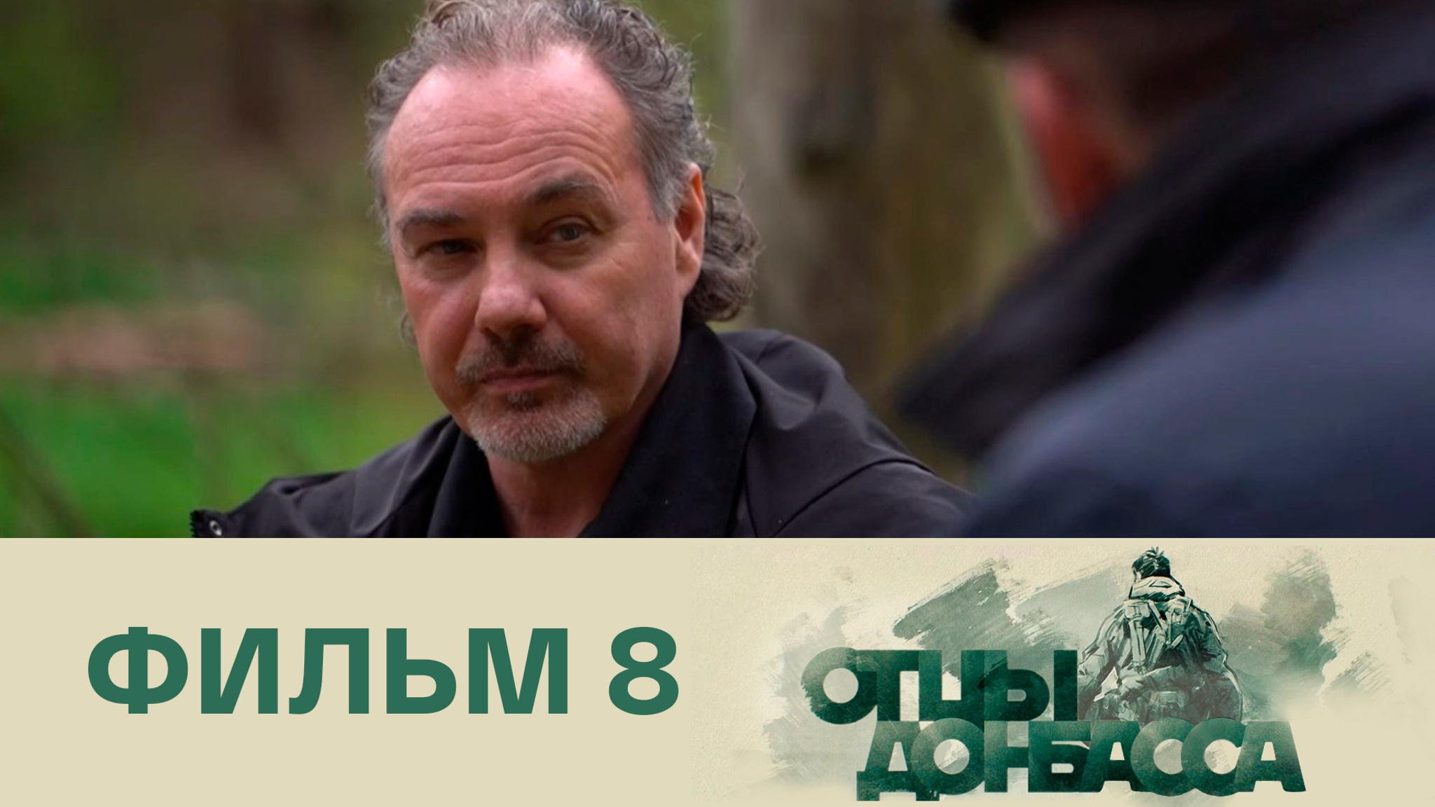 Батя
