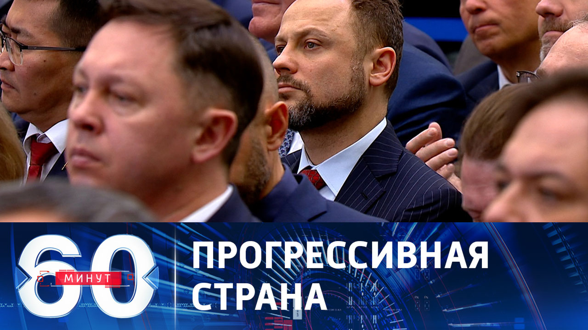 План развития России на ближайшие шесть лет
