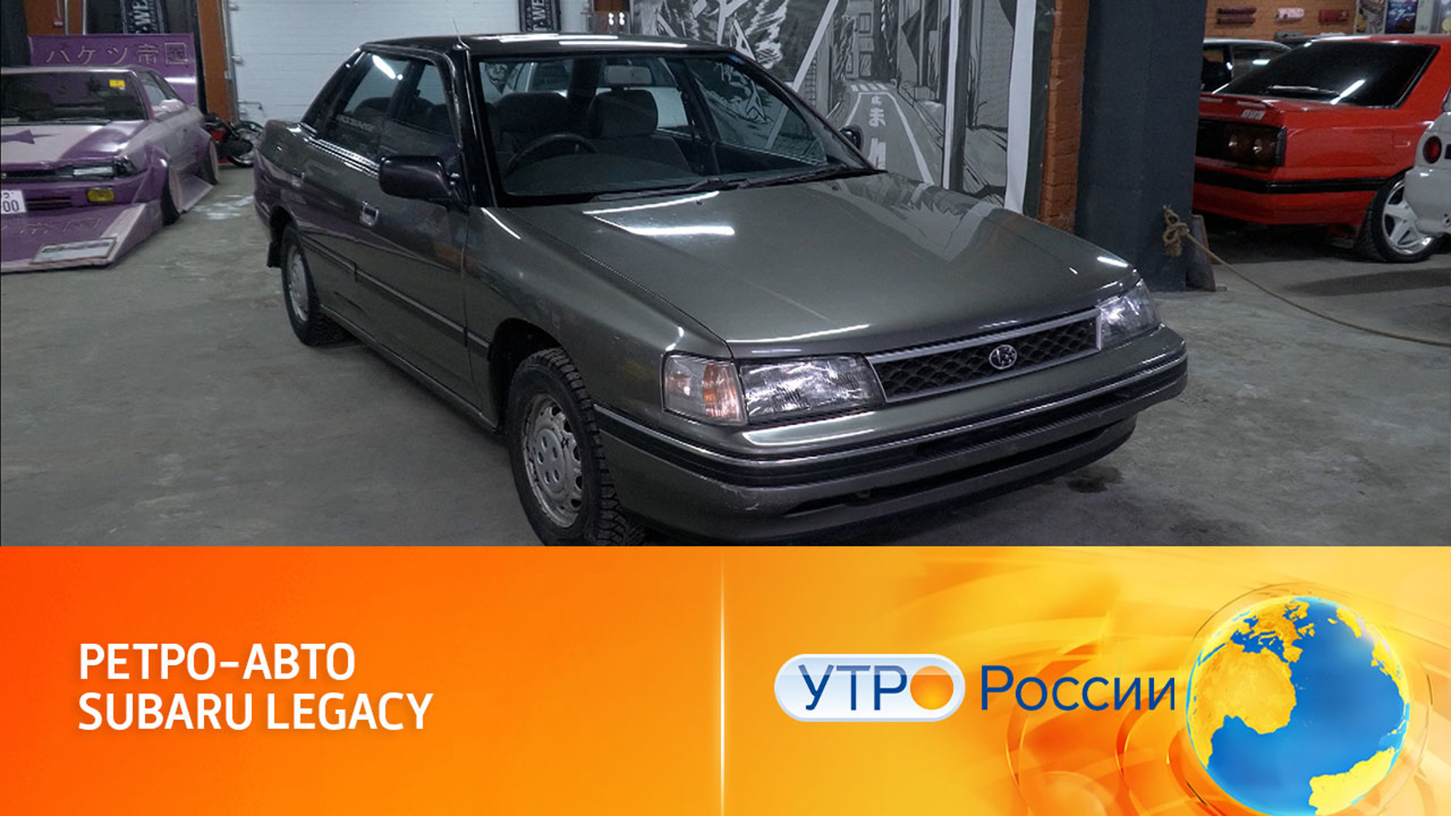 Особенности ретро-автомобиля Subaru Legacy