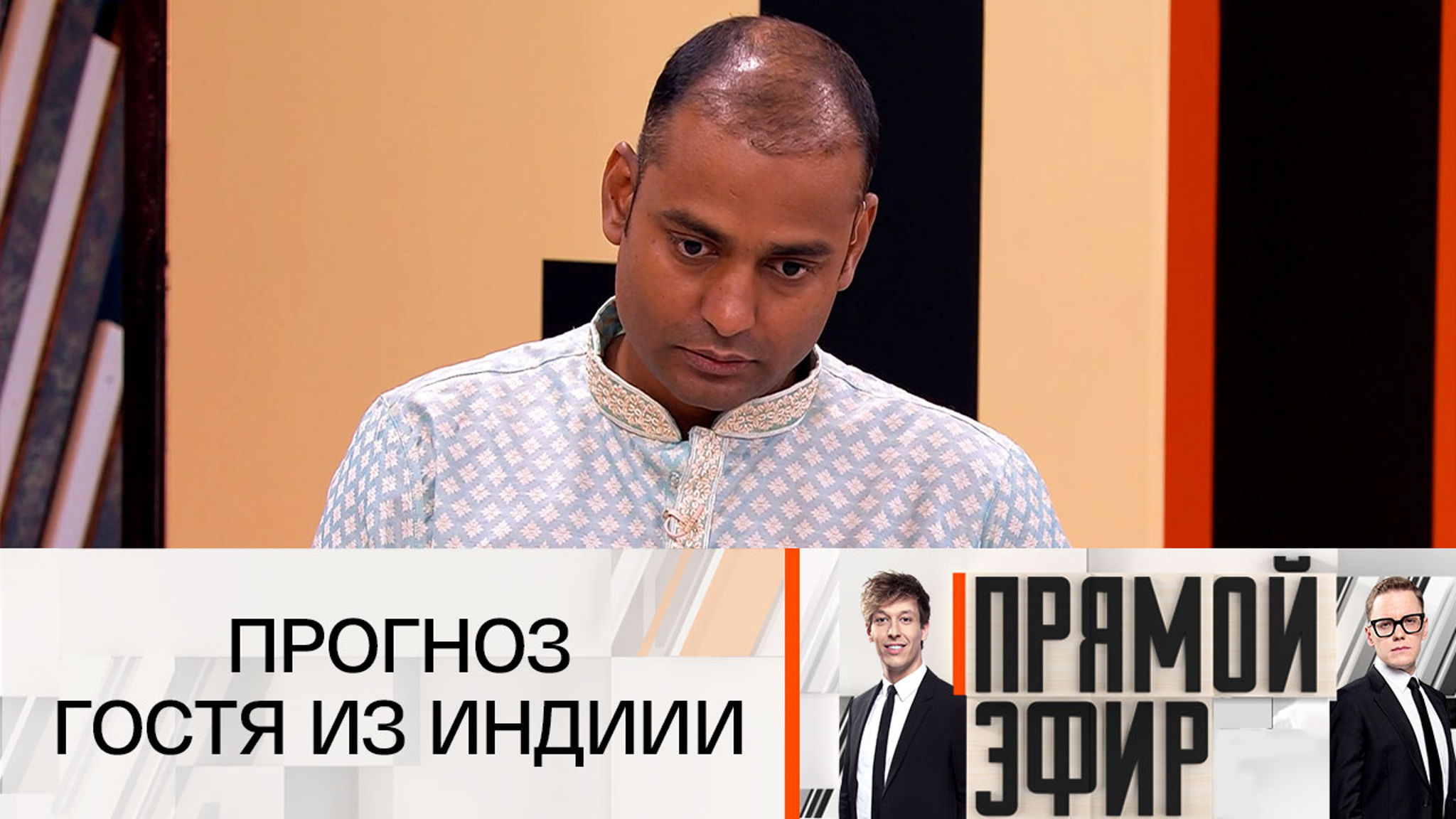 Астролог Нахата сообщил, что спецоперация закончится до весны 2026 года