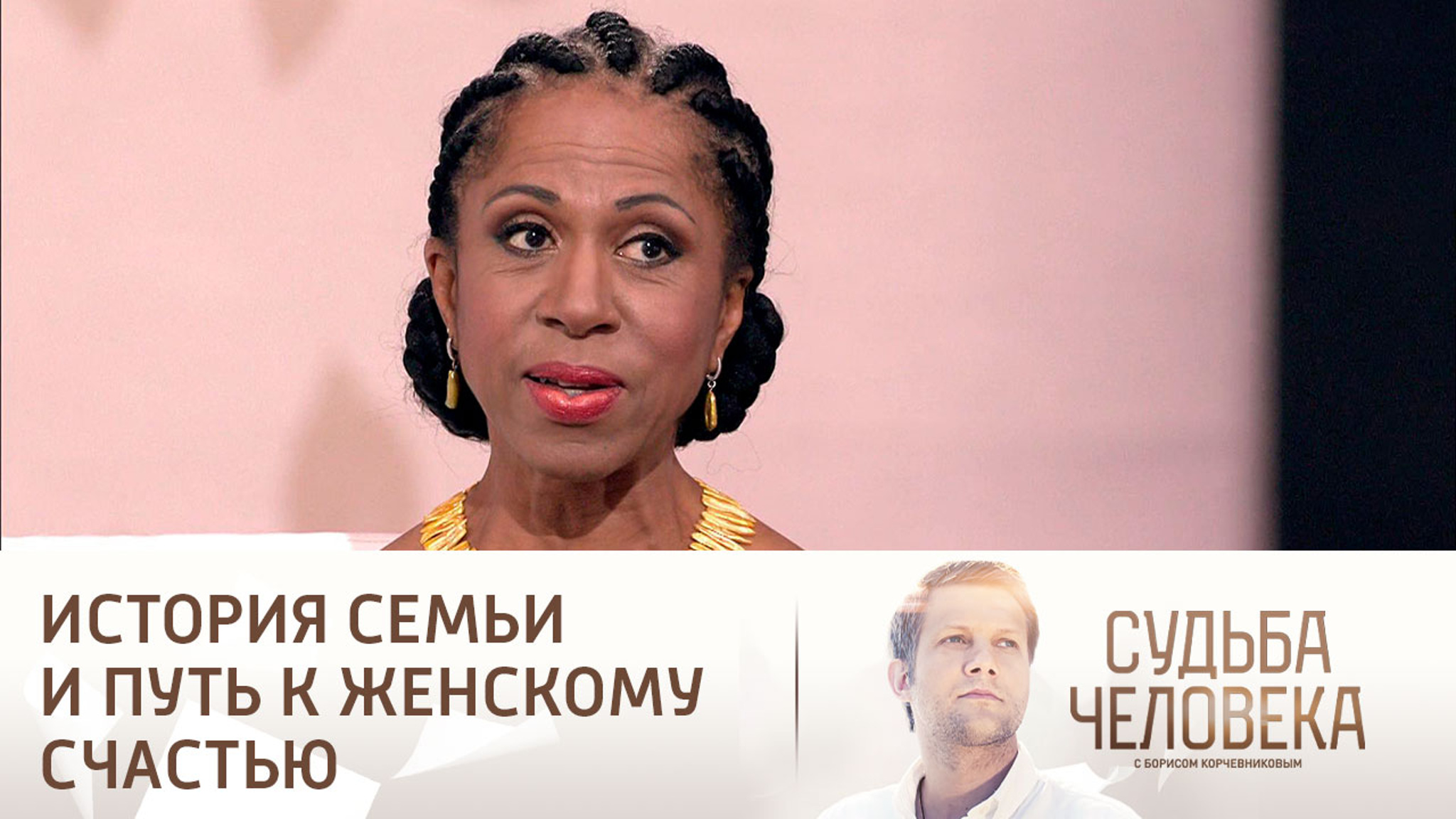 Эфир от 12.09.2019. Елена Ханга