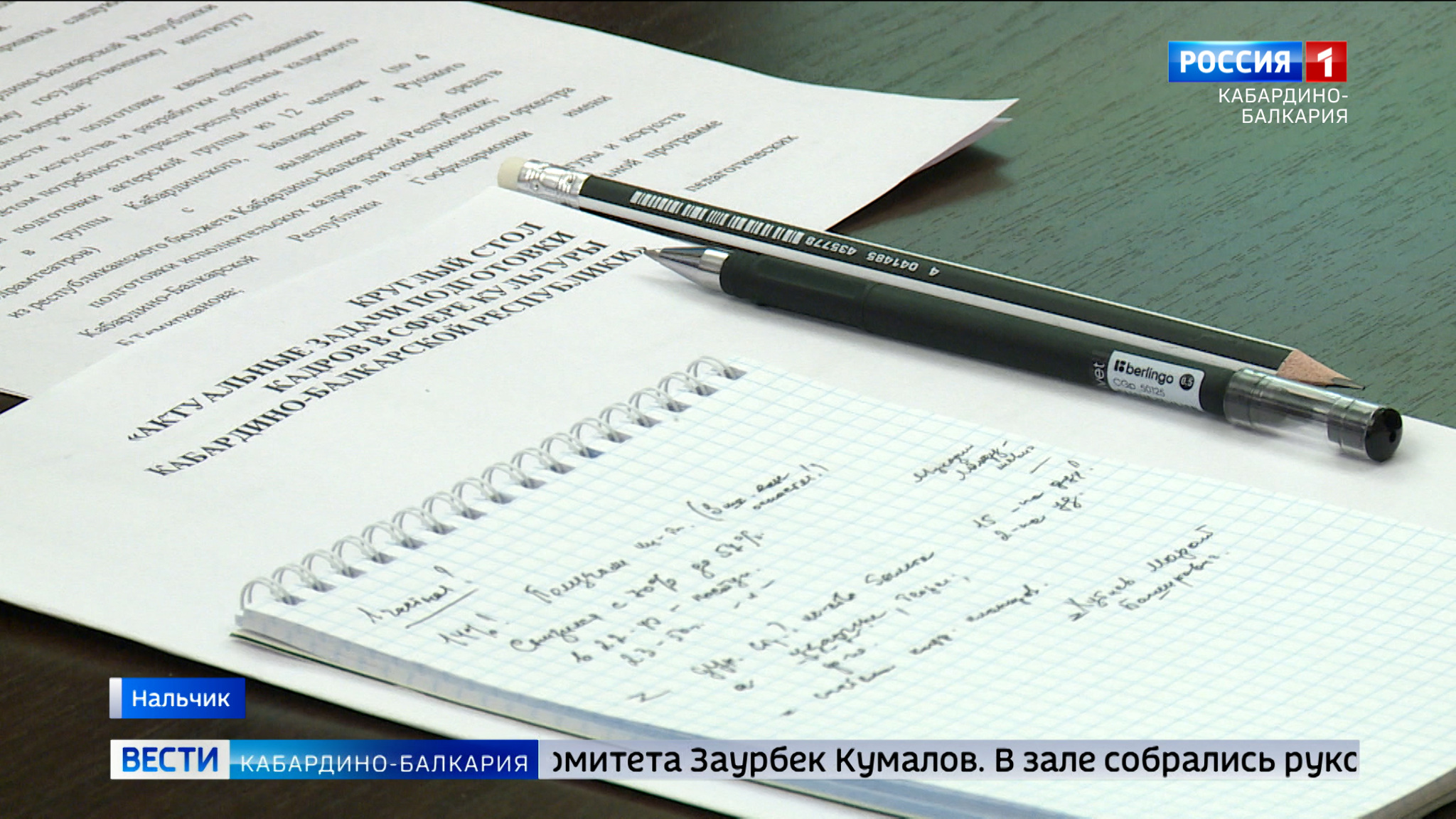 Актуальные задачи подготовки кадров в сфере культуры обсудили в Нальчике