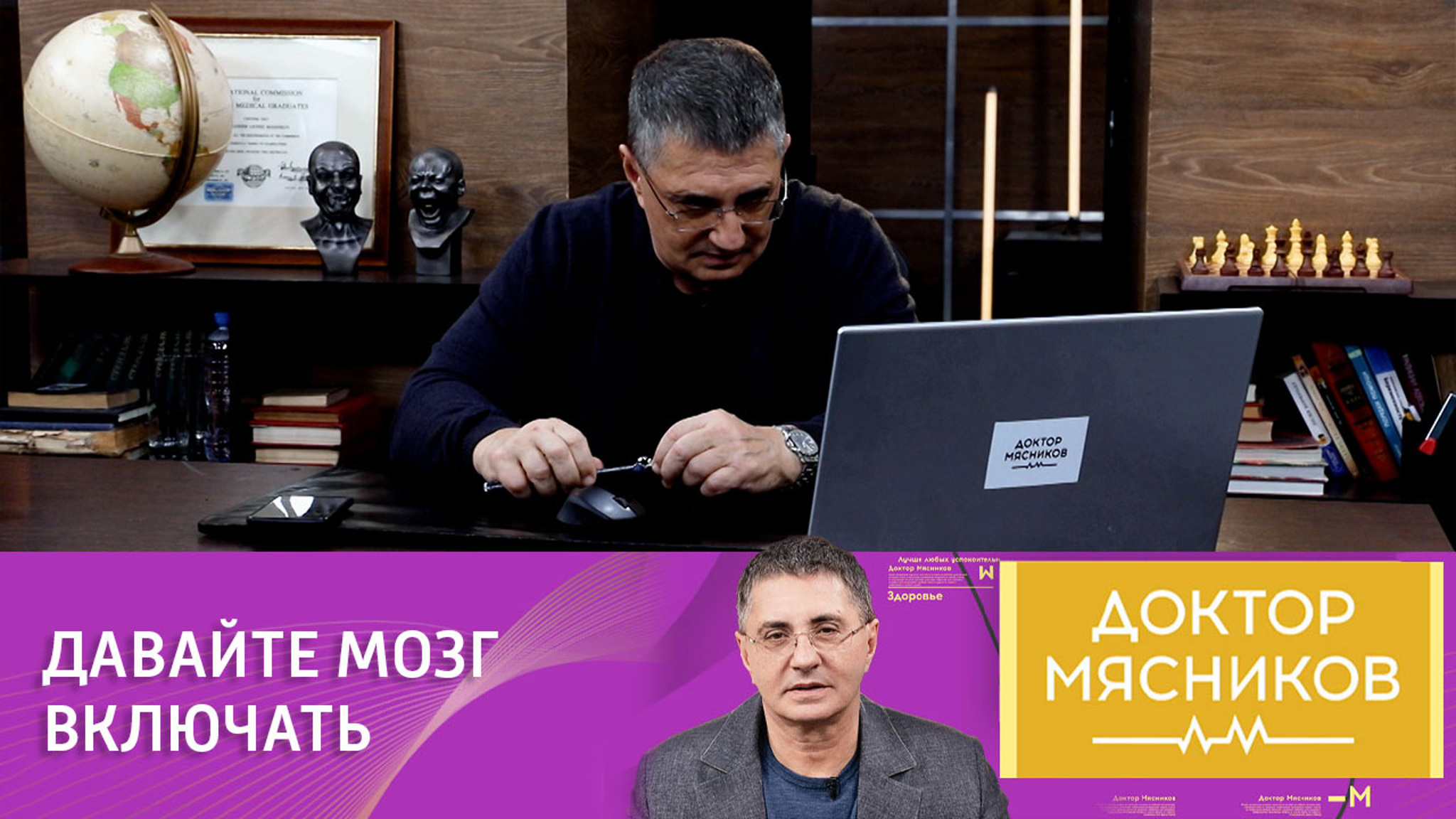 Мясников раскритиковал нетрадиционные методы диагностики: развод на деньги