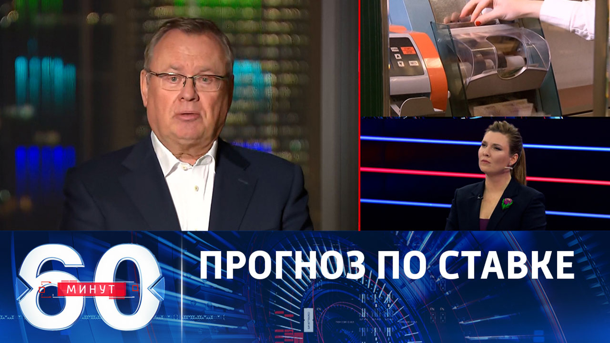 Костин: ключевая ставка ЦБ будет снижаться "по-женски"