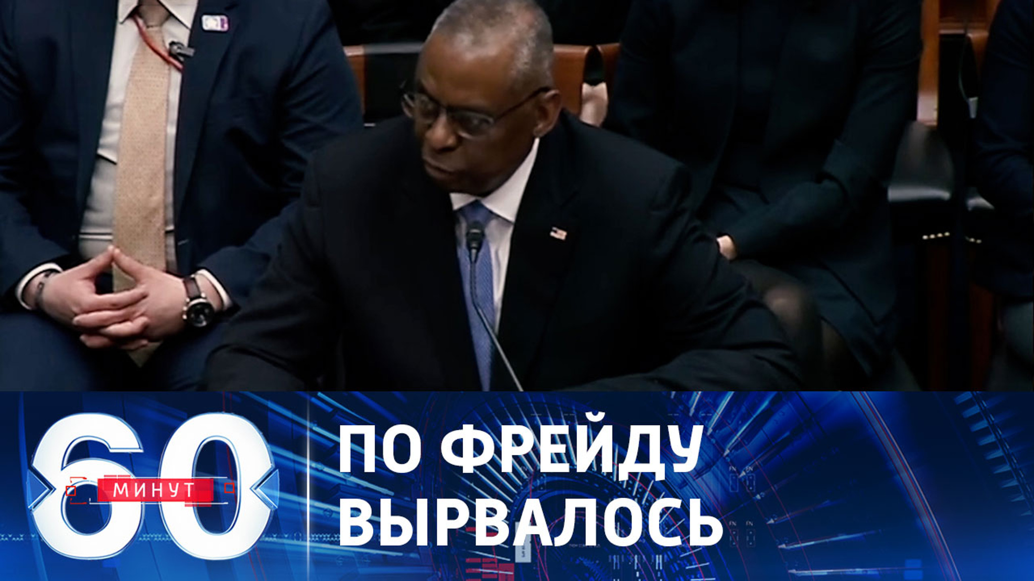 Заявление, которое напугало мир
