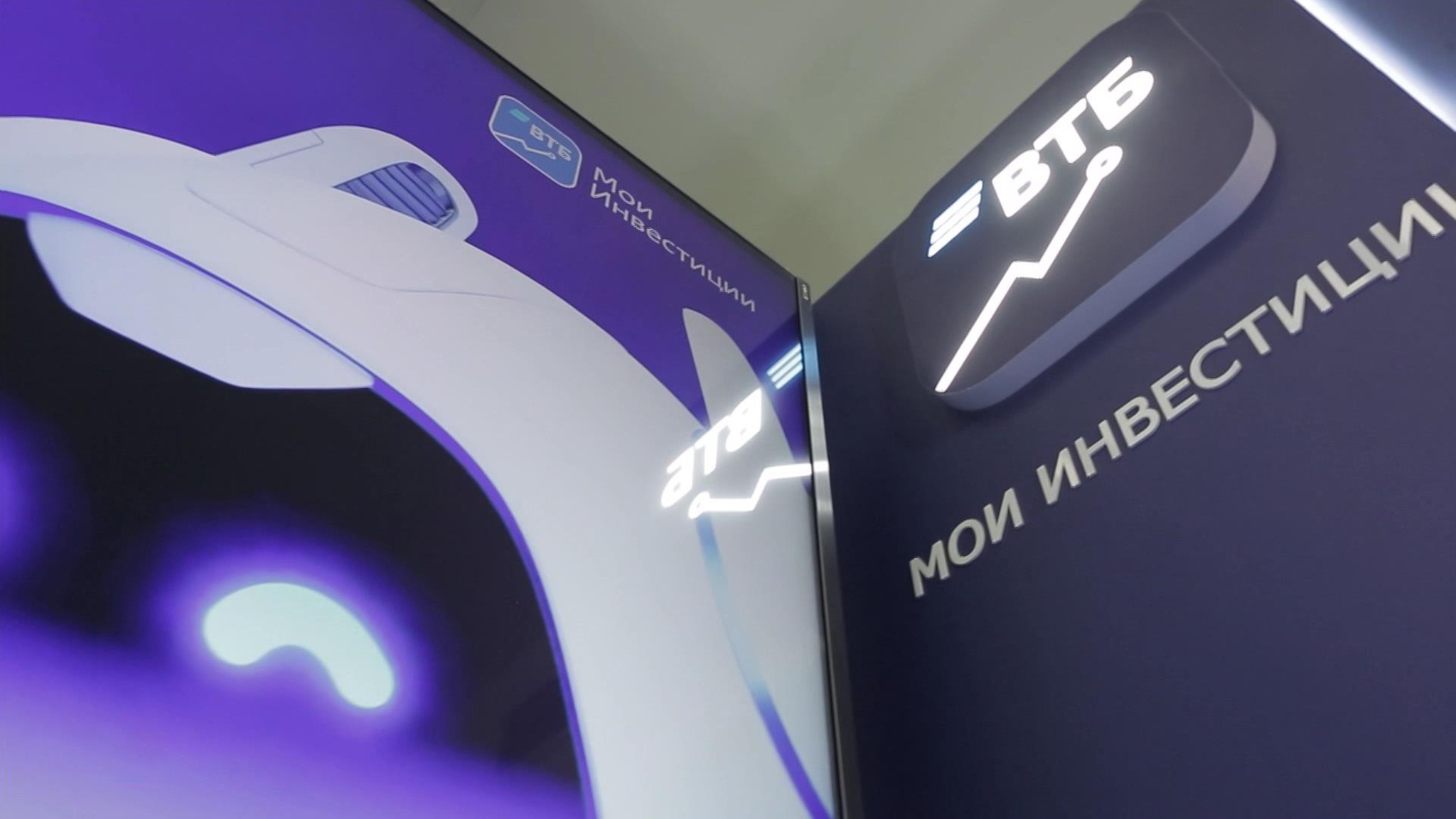 Банк ВТБ представил стратегию развития до 2026 года