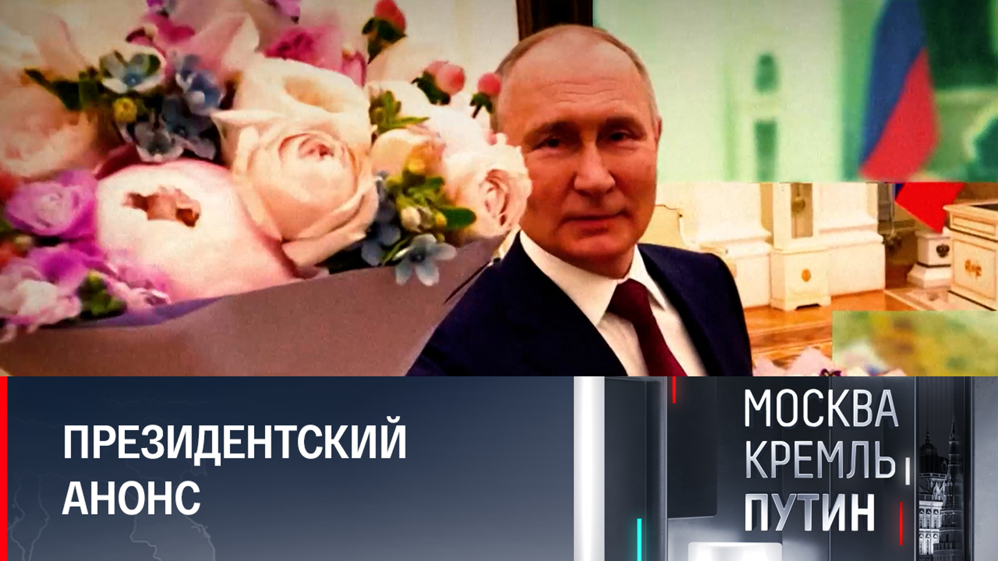 Фестиваль молодежи, 8 марта, посещение регионов: планы Путина