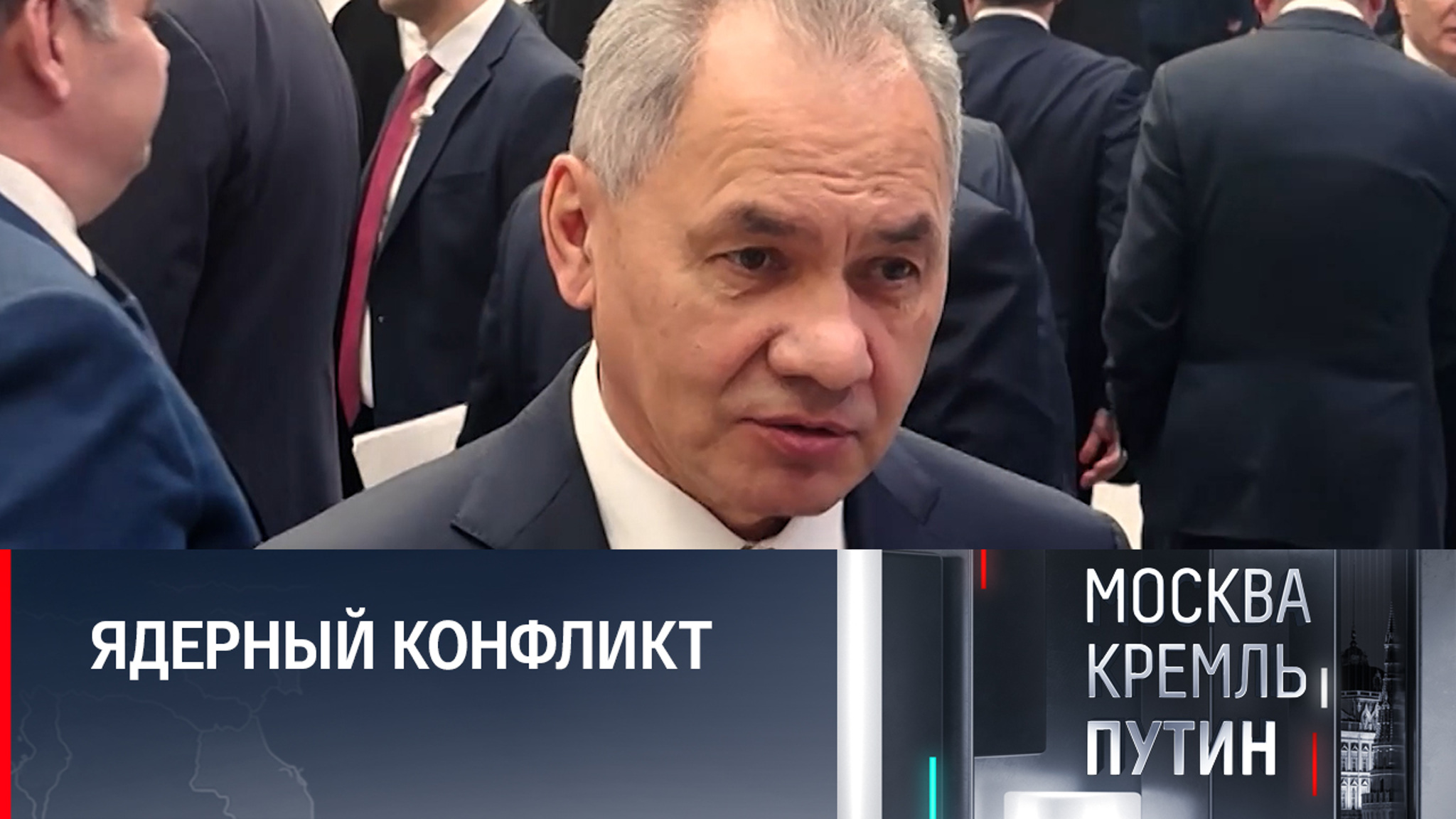 Шойгу и Володин считают, что Запад услышал сигналы Послания