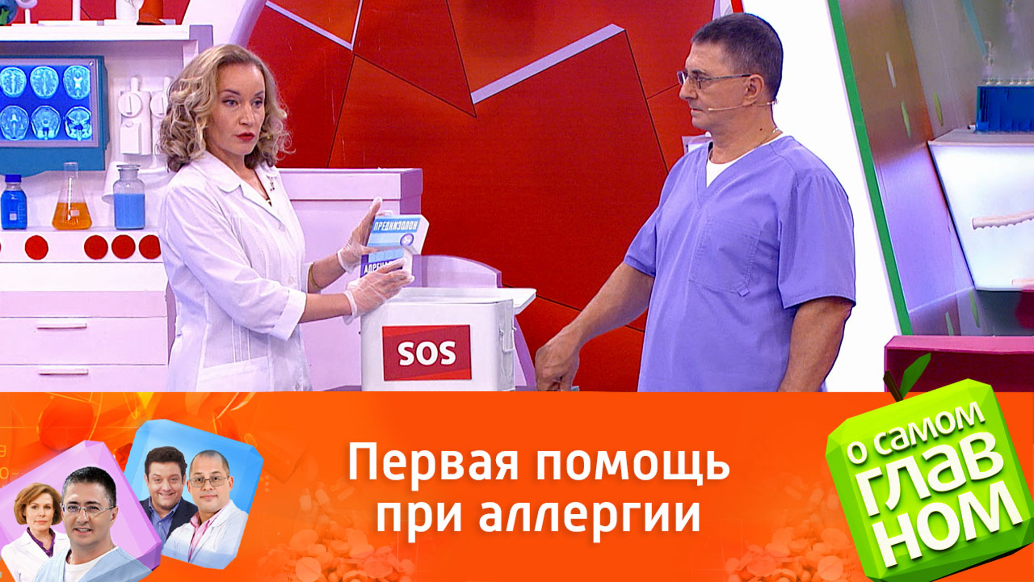 Врач Манина рекомендовала аптечку первой помощи для аллергиков
