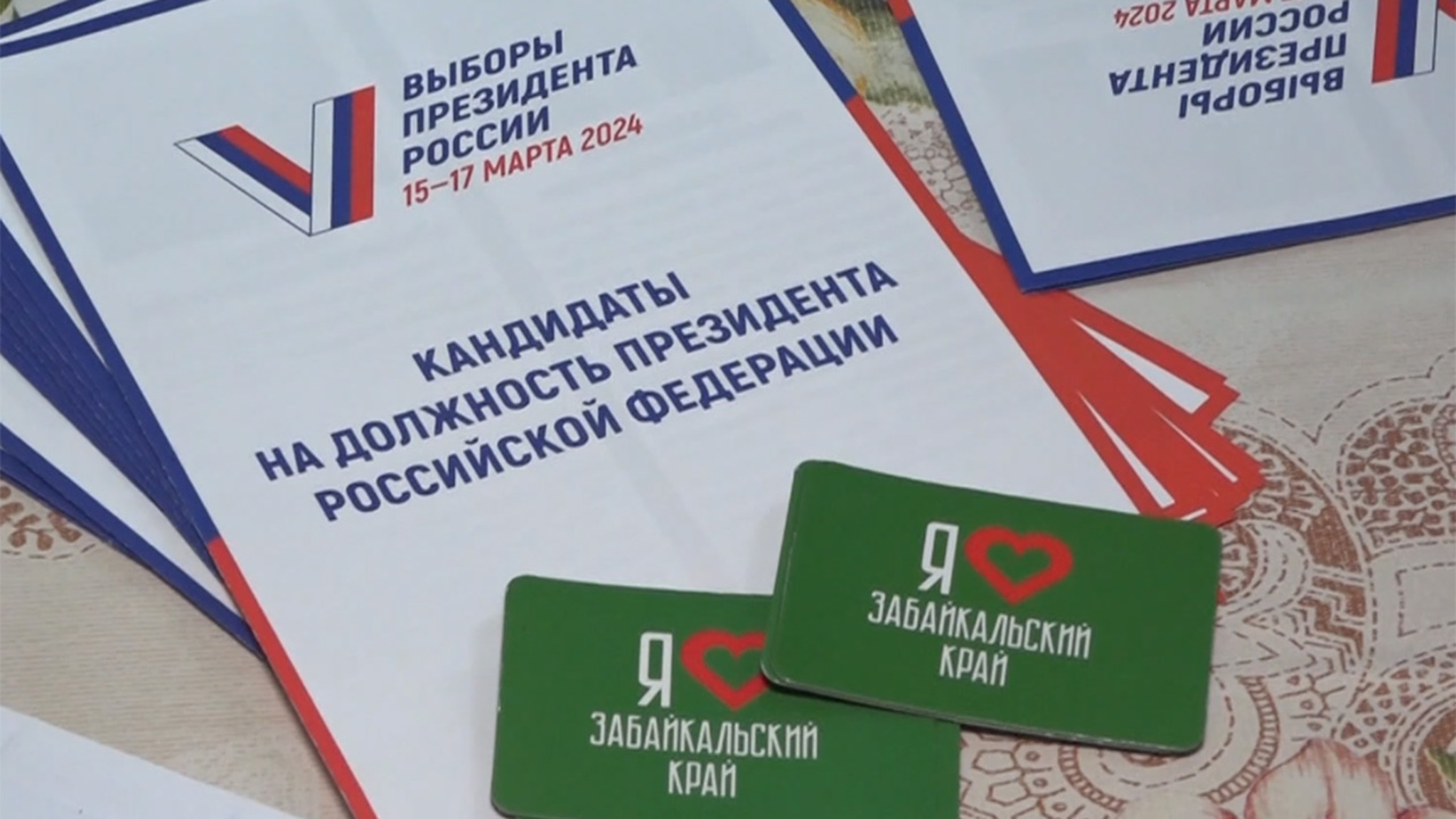 Жители Семиозерья в Забайкалье досрочно проголосовали на выборах президента РФ