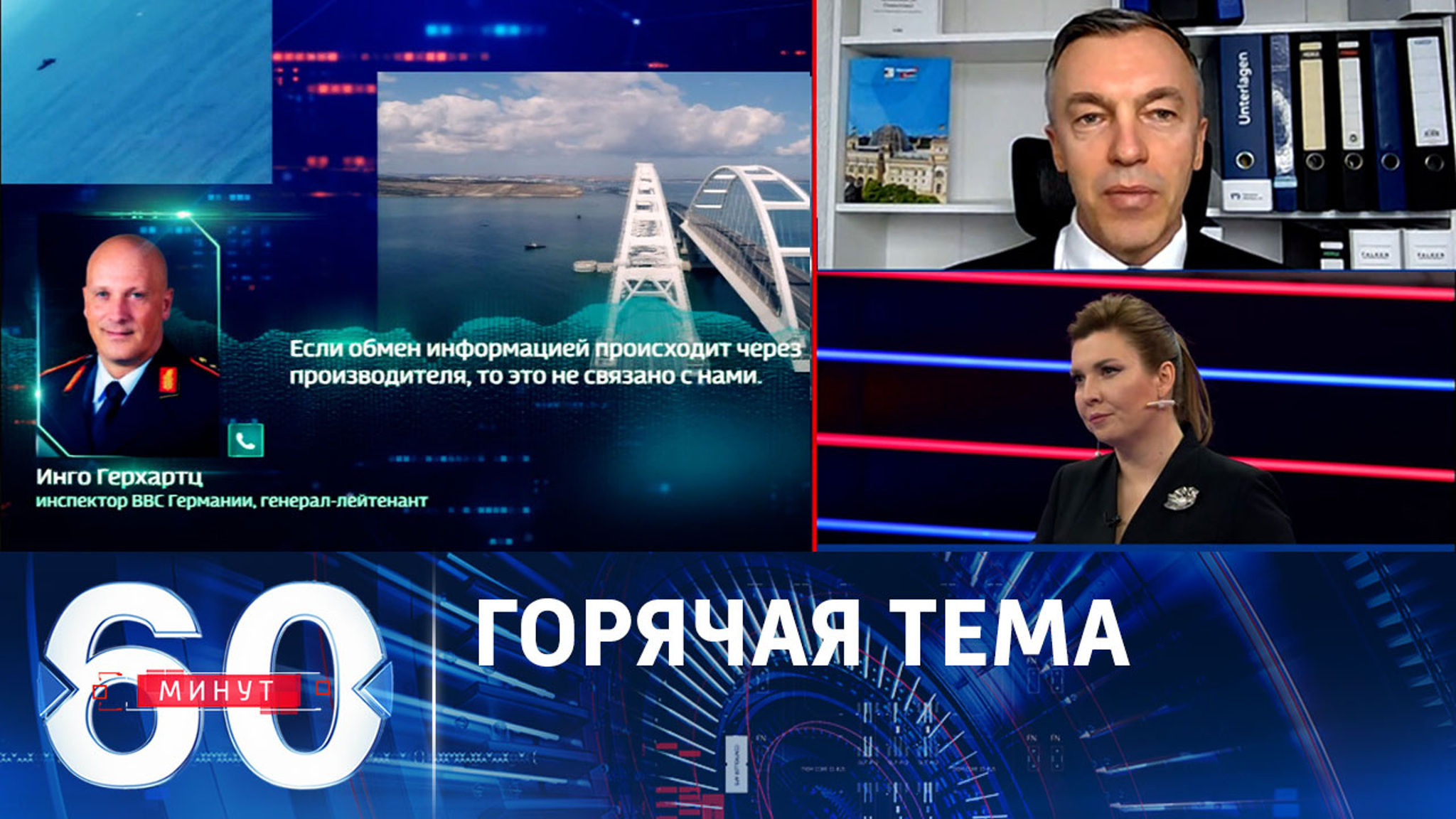 Как в ФРГ реагируют на публикацию записи разговора военных Бундесвера