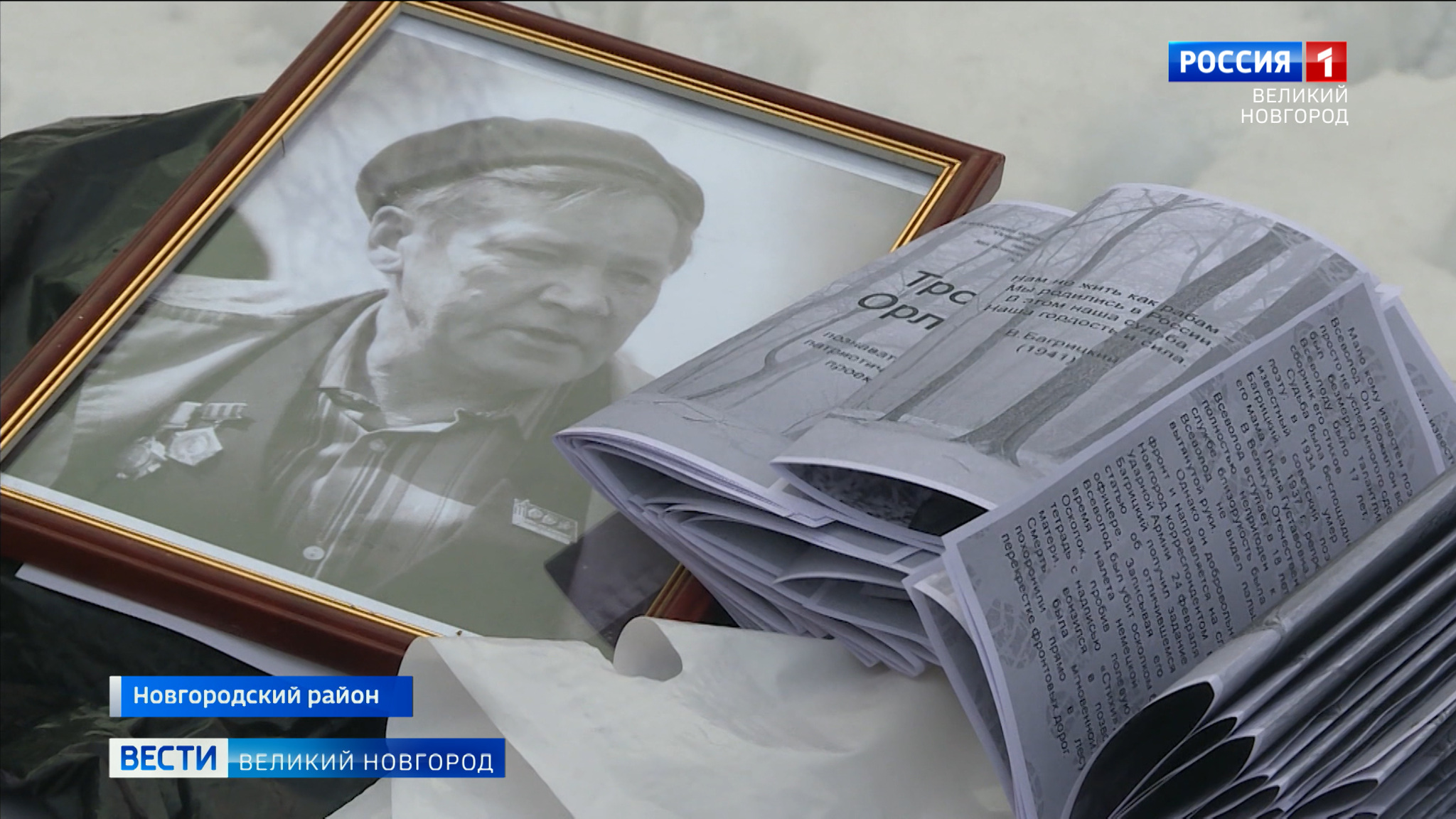 Новгородские поисковики, школьники и студенты приняли участие в традиционном мероприятии "Тропой Орлова"