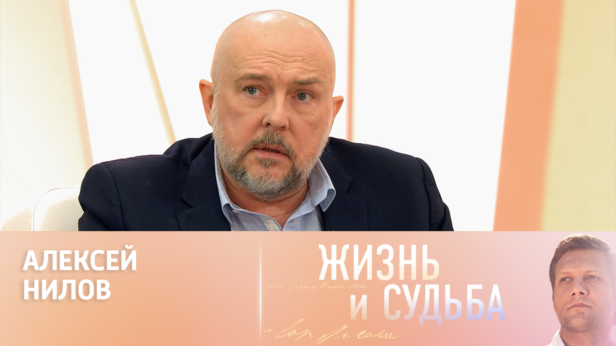 Эфир от 05.03.2024. Алексей Нилов