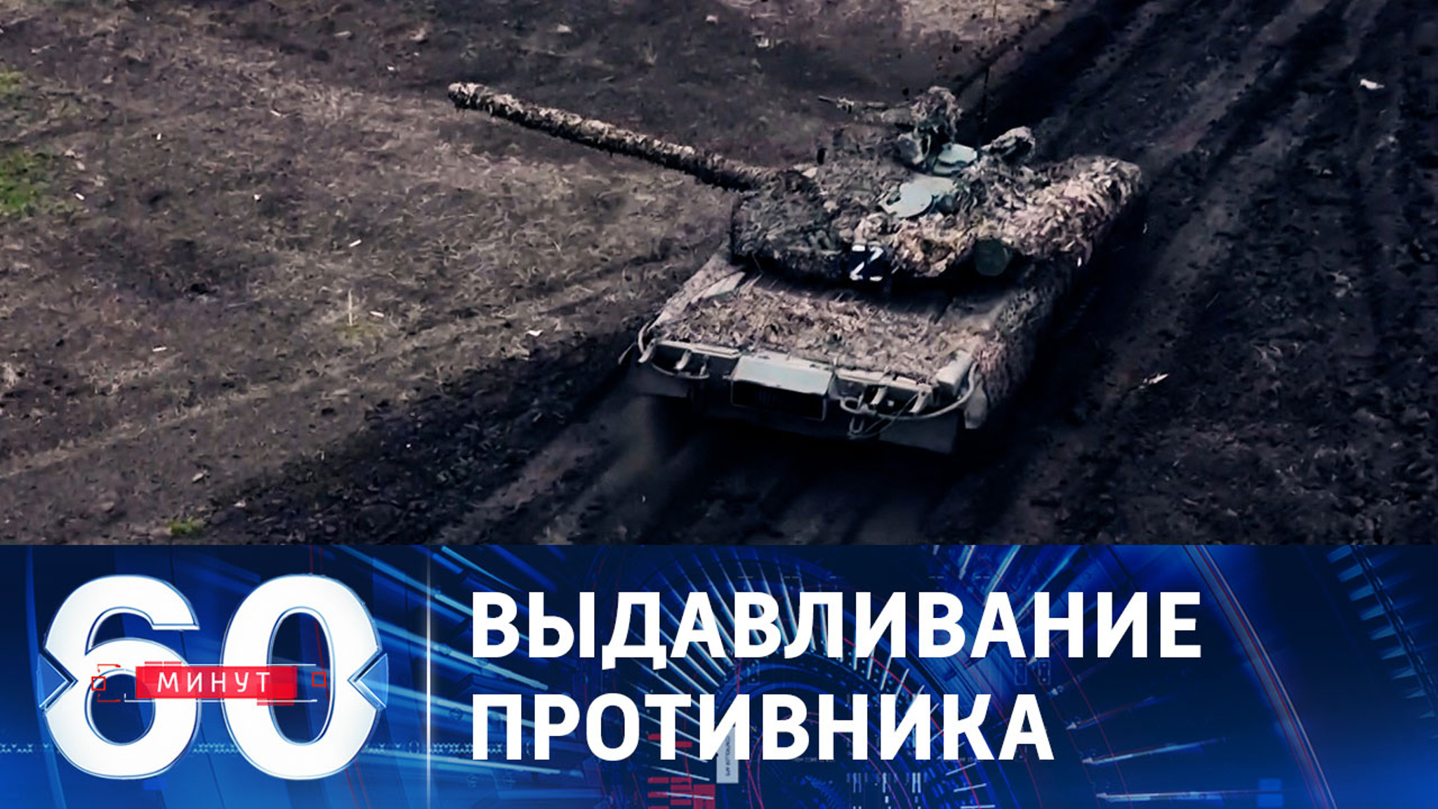 Армия России наступает на город Часов Яр