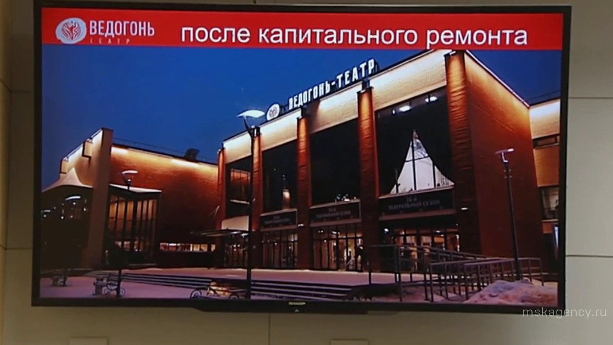 "Ведогонь-театр" отмечает 25-летие