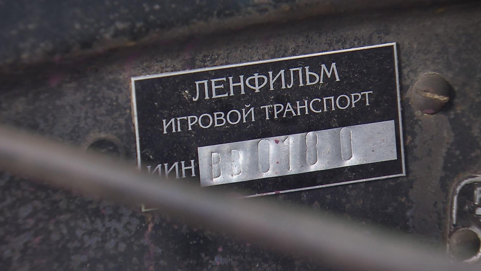 Какие автомобили припаркованы в гараже студии "Ленфильм"
