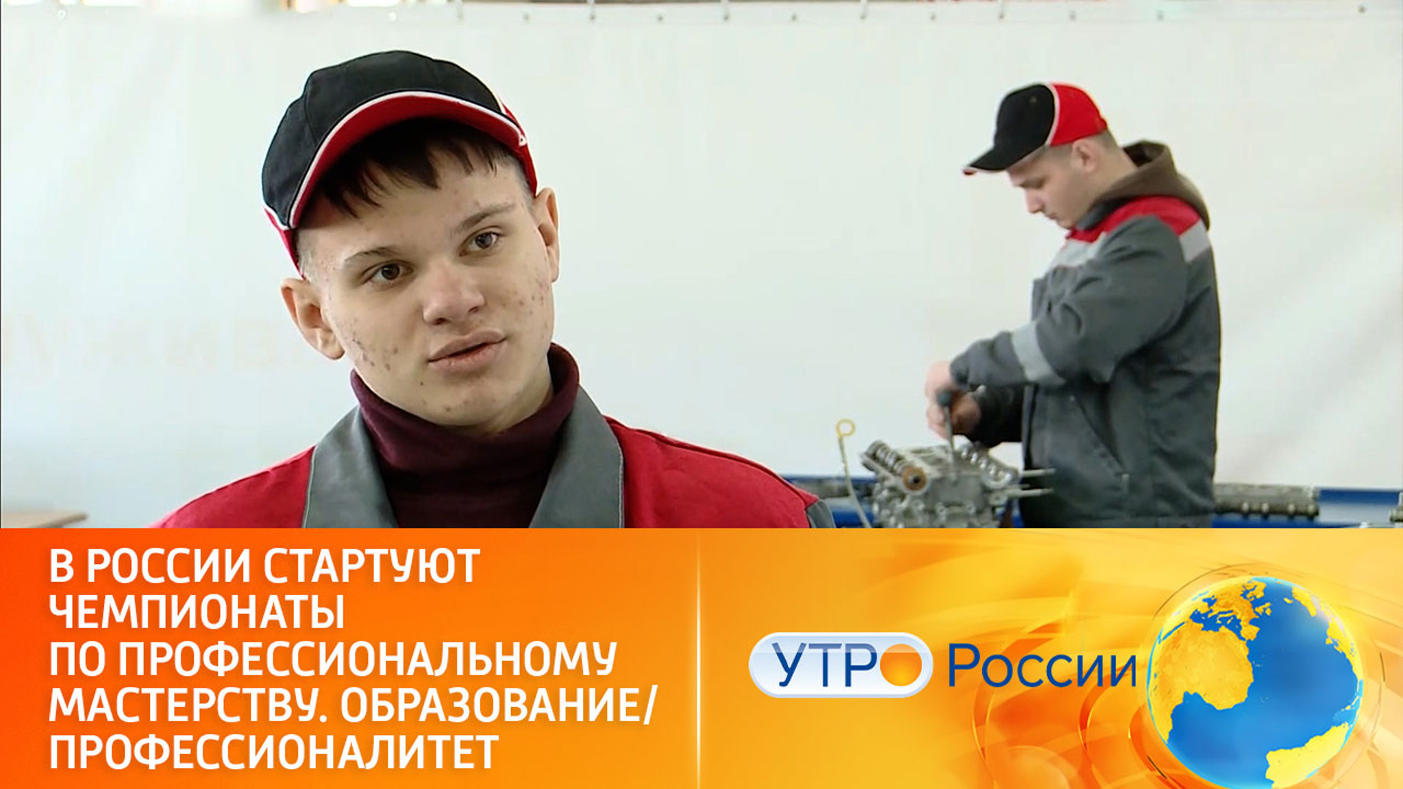 Стартовали региональные этапы чемпионатного движения по профмастерству