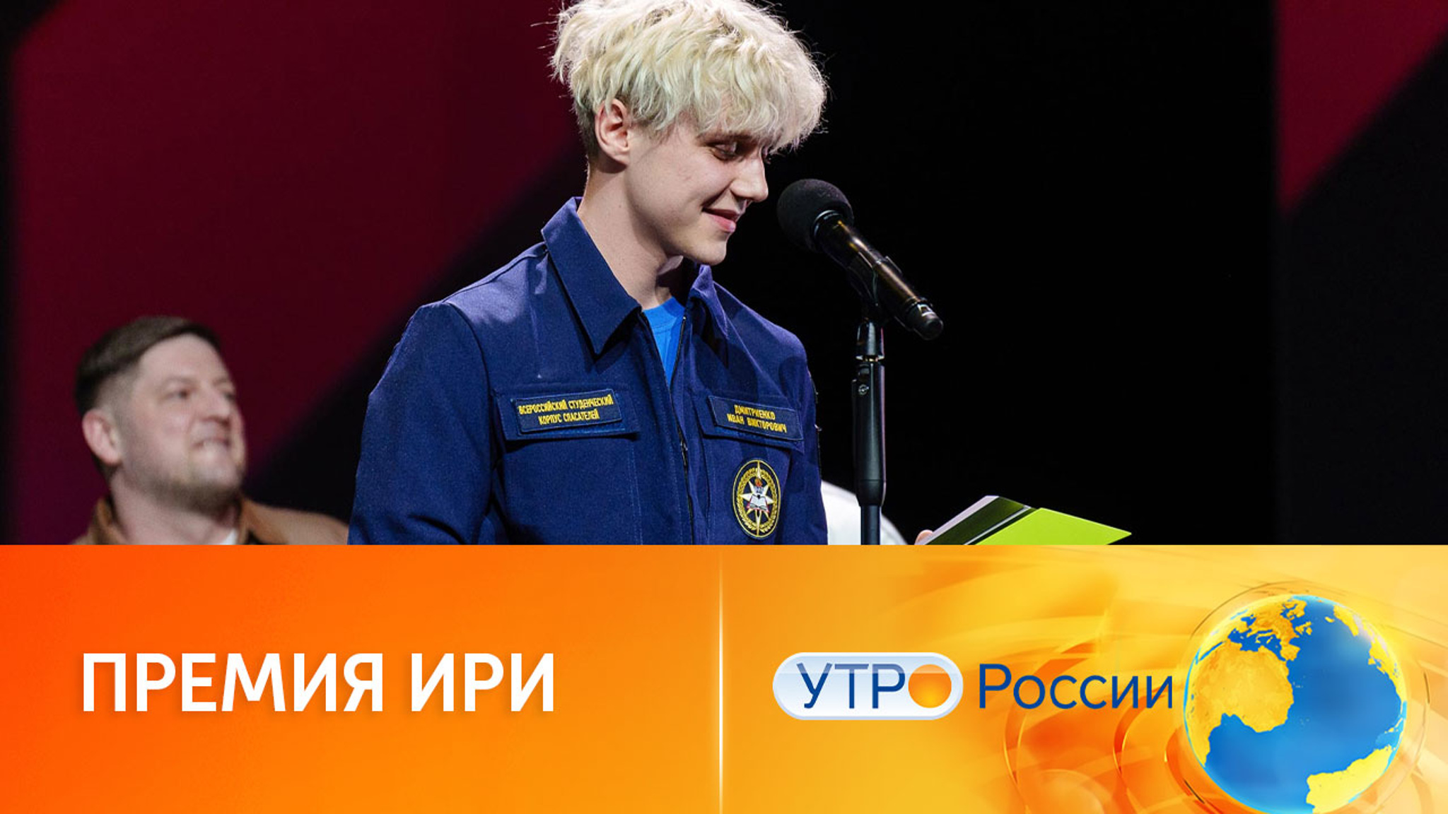 Премия ИРИ для создателей социально значимого интернет-контента