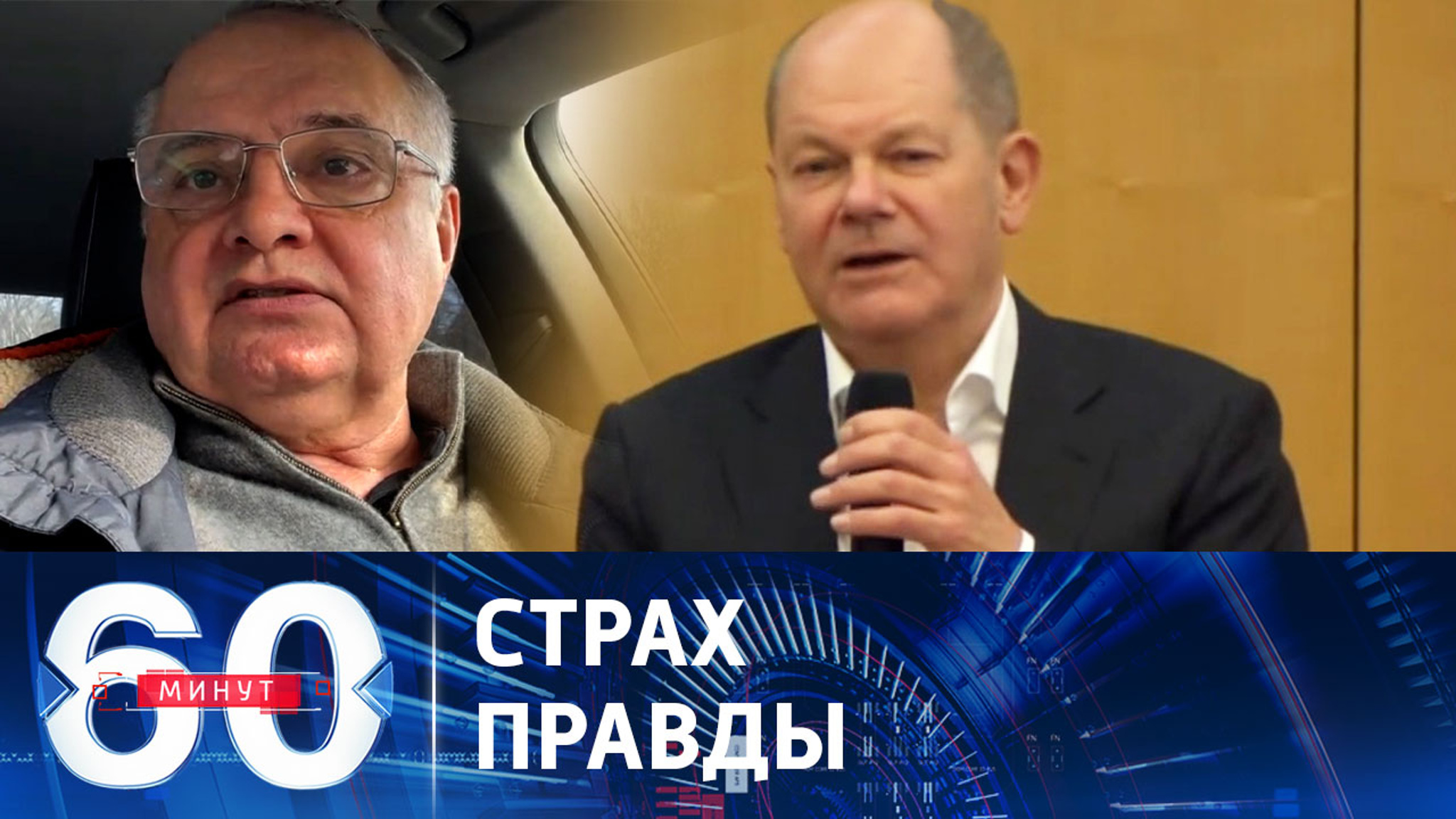 В ФРГ боятся, что немцы увидят в РФ другую действительность