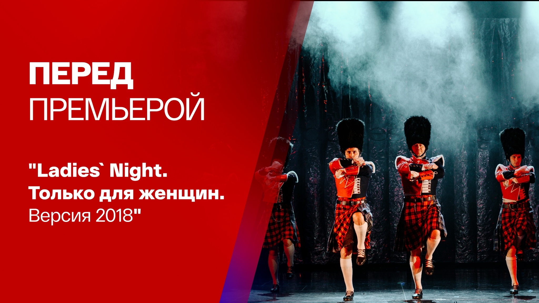Для тысячи и одной женщины