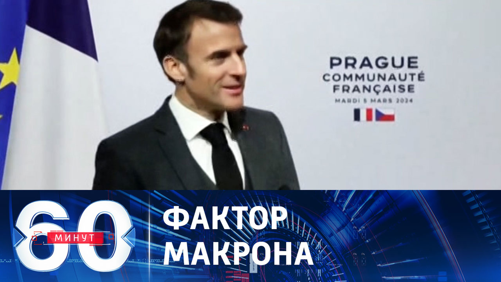 Президент Франции почувствовал себя новым Наполеоном