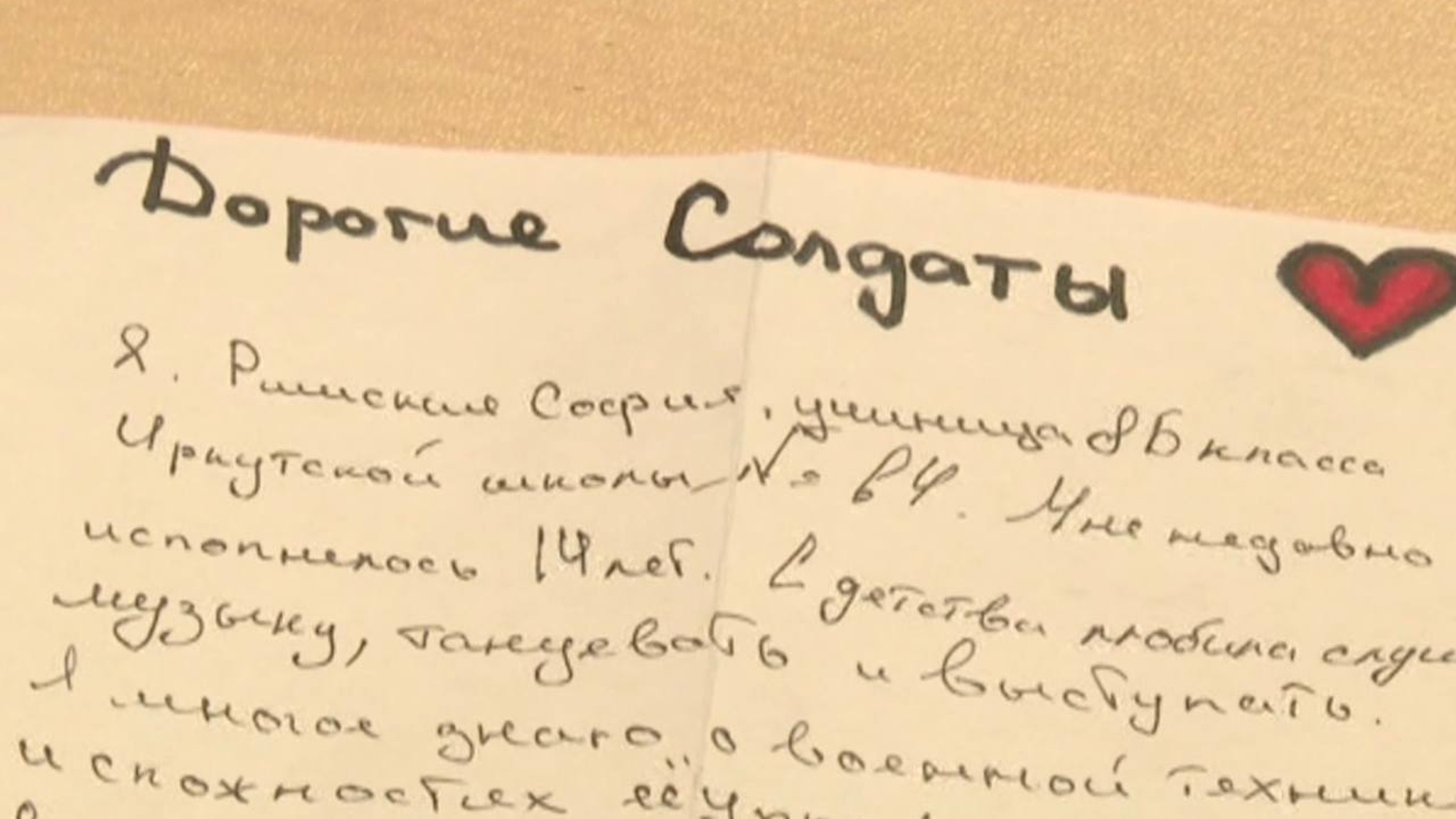 Боец СВО из Иркутска встретился со школьницей, которая писала письма на фронт