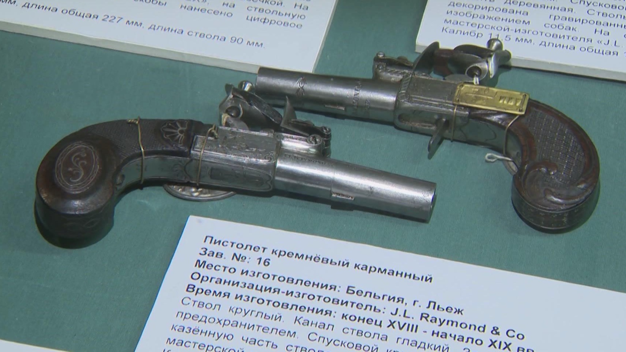 "Оружейные диковины" – новая выставка в Военно-историческом музее артиллерии