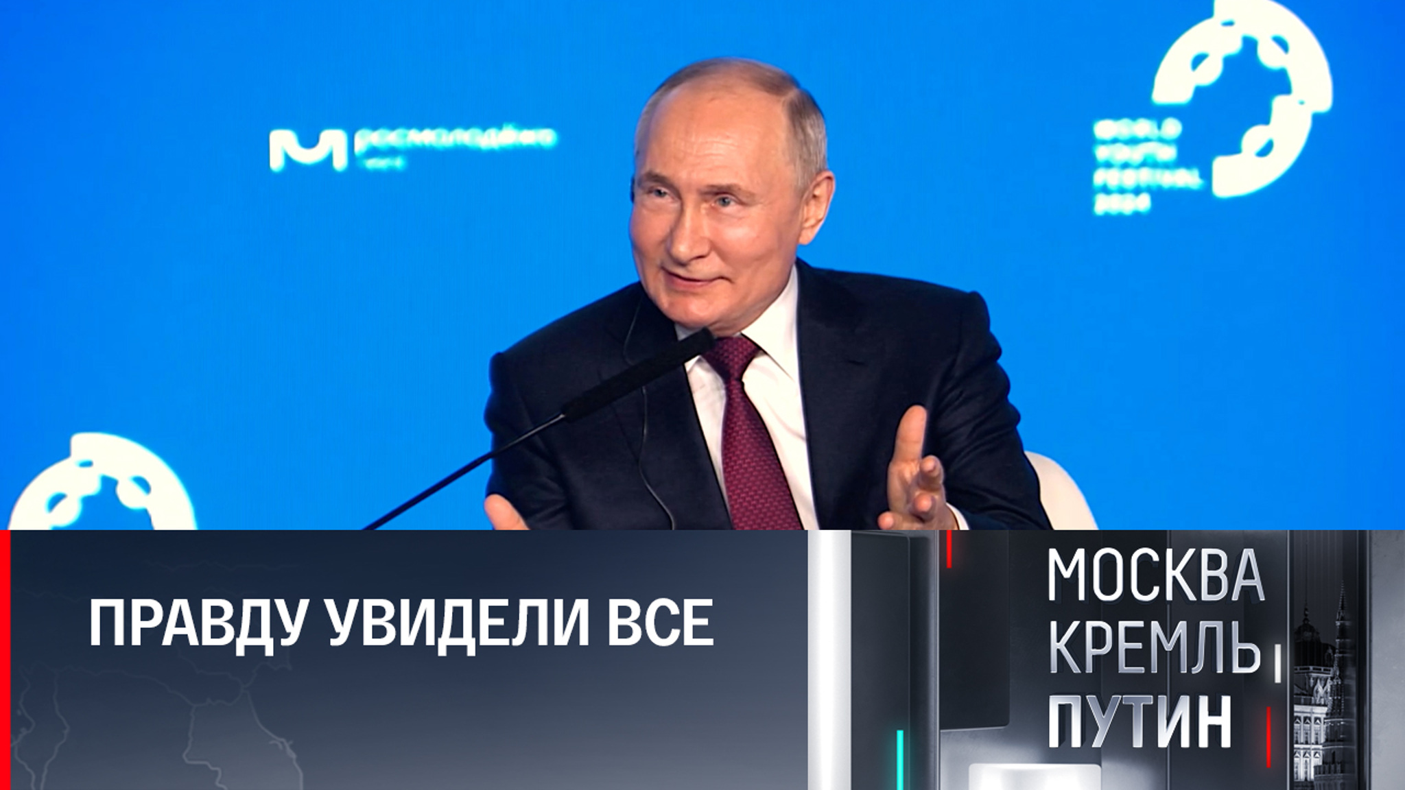 Путин одобряет: "Хорошая пропаганда"