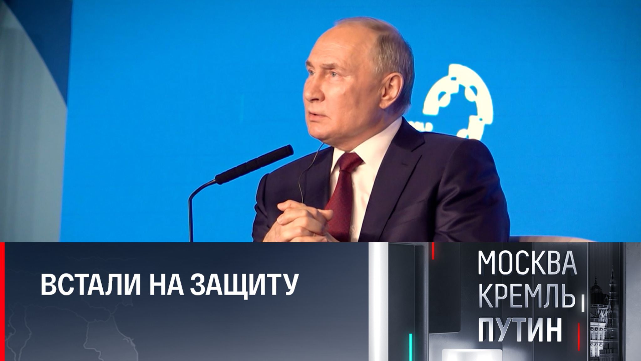Путин объяснил молодежи, с чем Россия борется на Украине