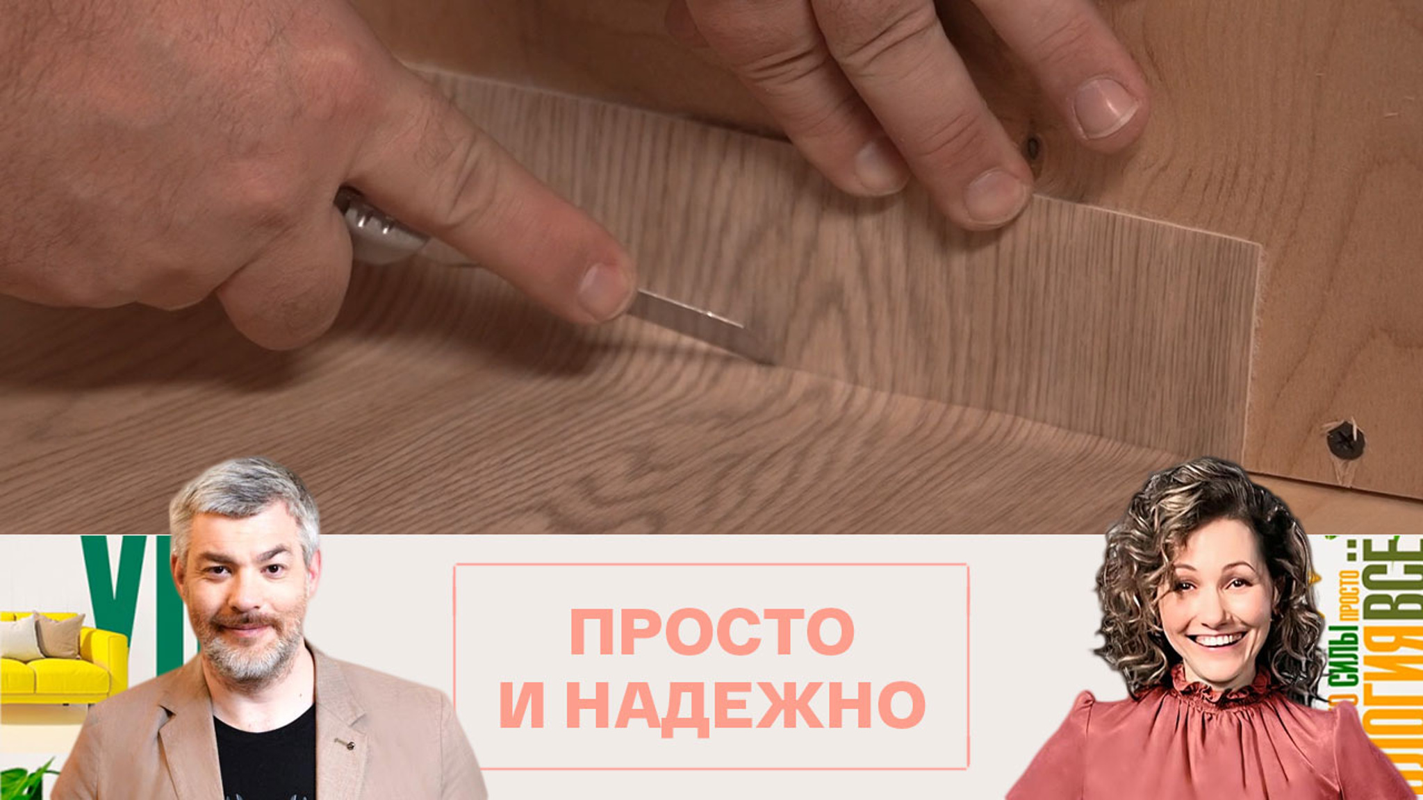 Как ровно отрезать линолеум