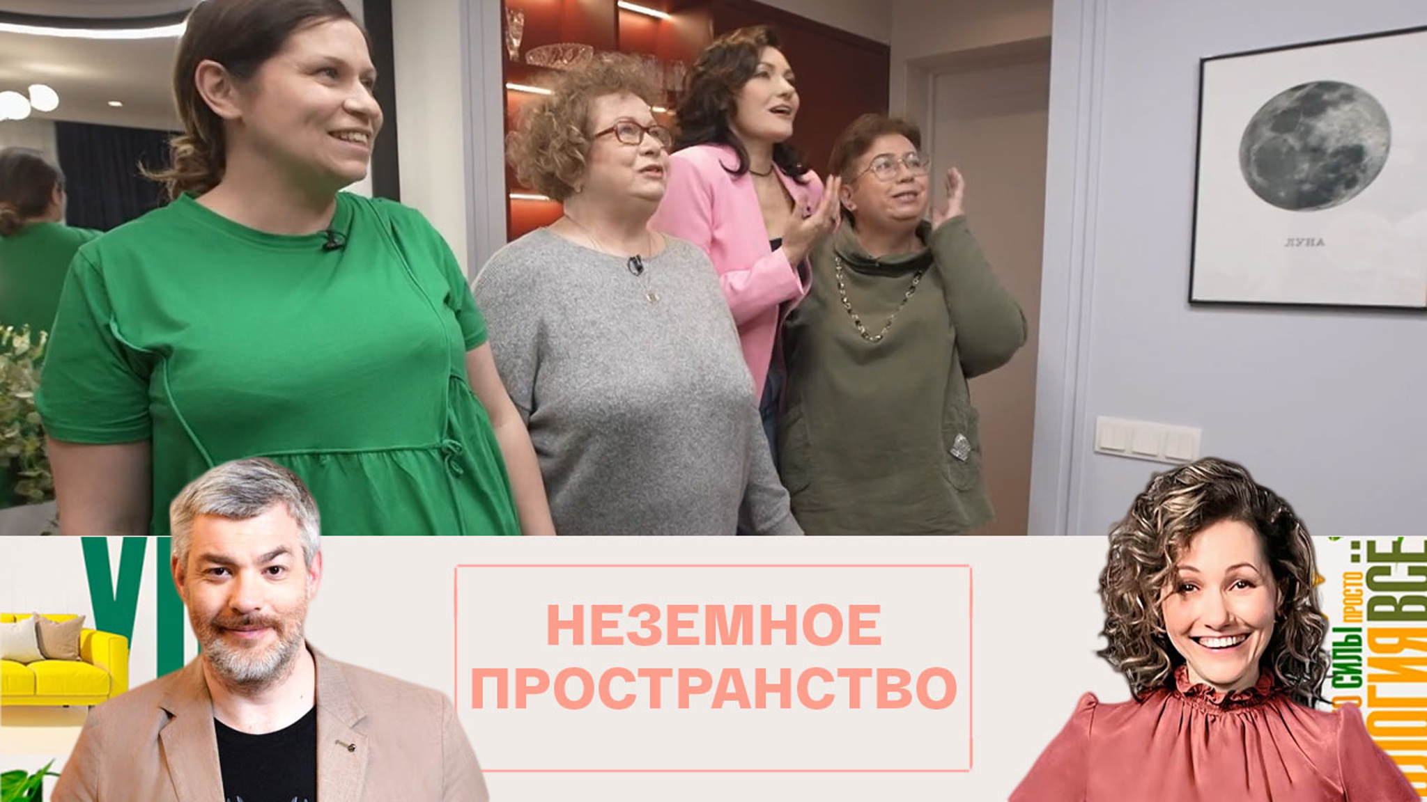 Семья Бутковых в восторге от обновленной гостиной