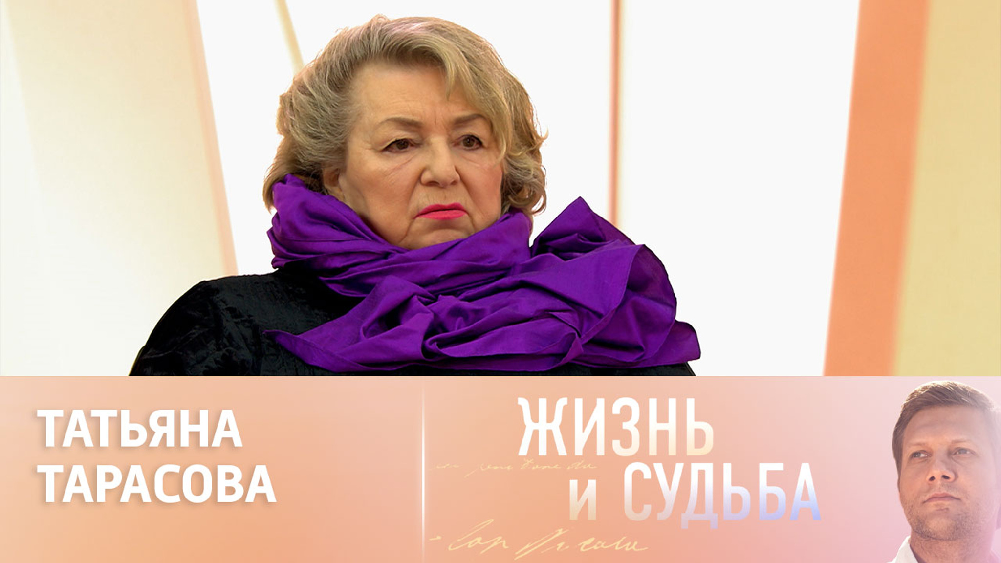 Эфир от 11.03.2024. Татьяна Тарасова