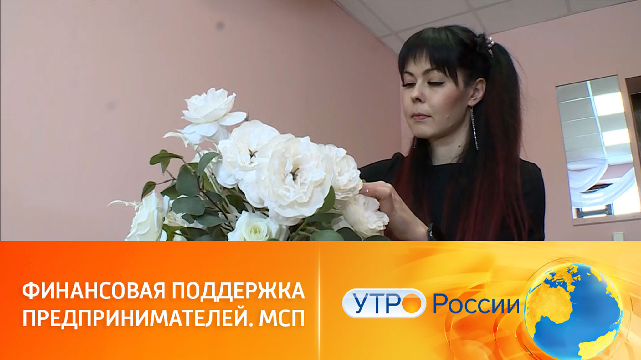Как работает инфраструктура поддержки предпринимателей в рамках нацпроекта